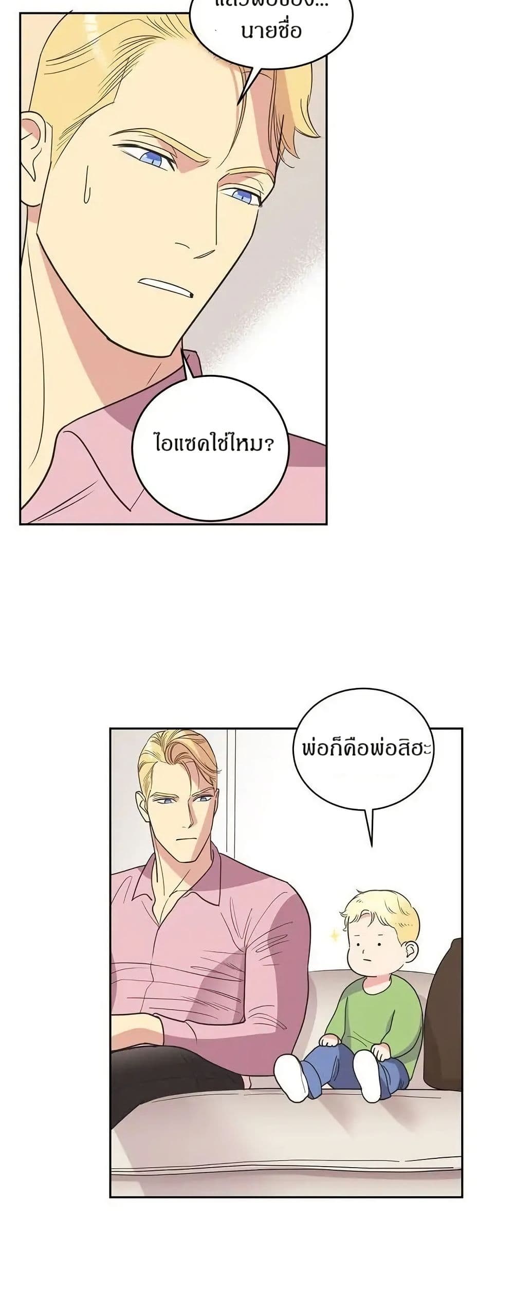 Dear Benjamin page 46