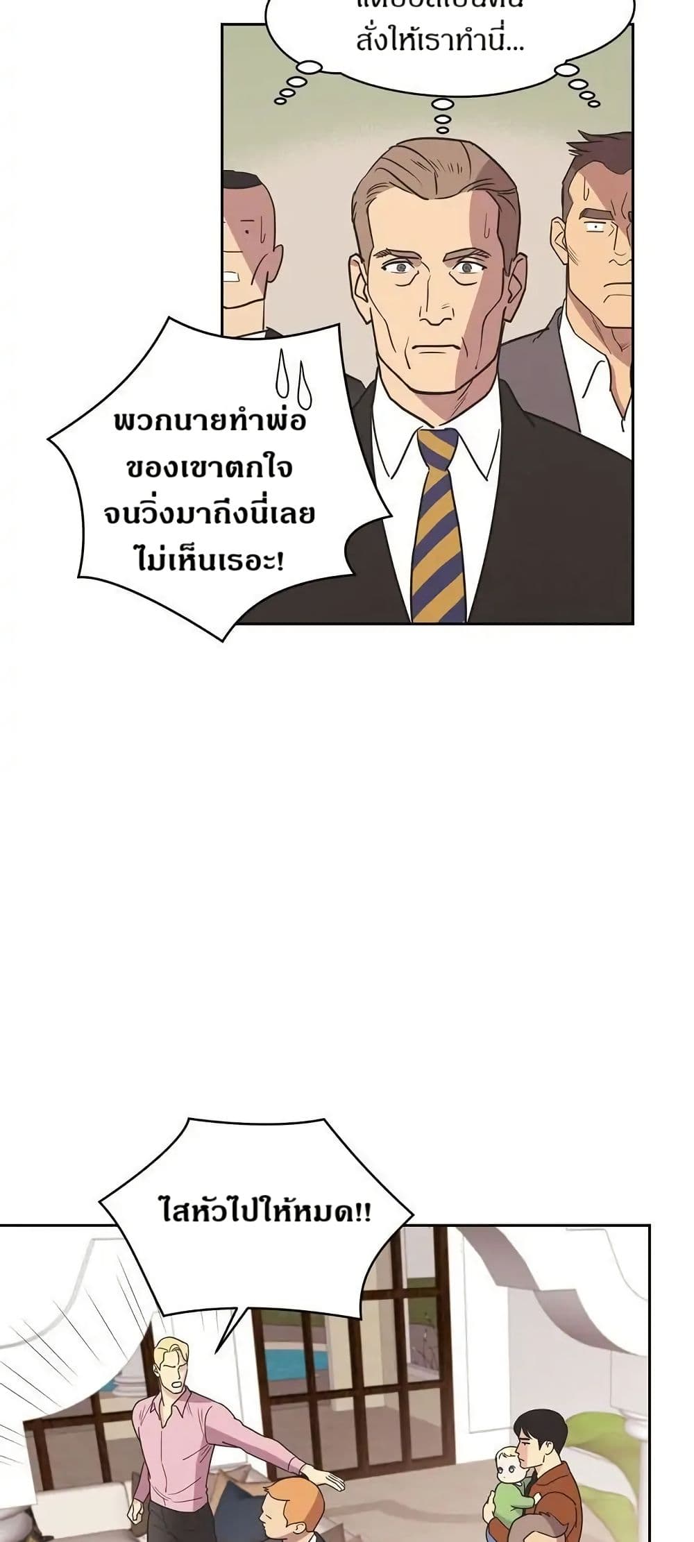 Dear Benjamin page 8