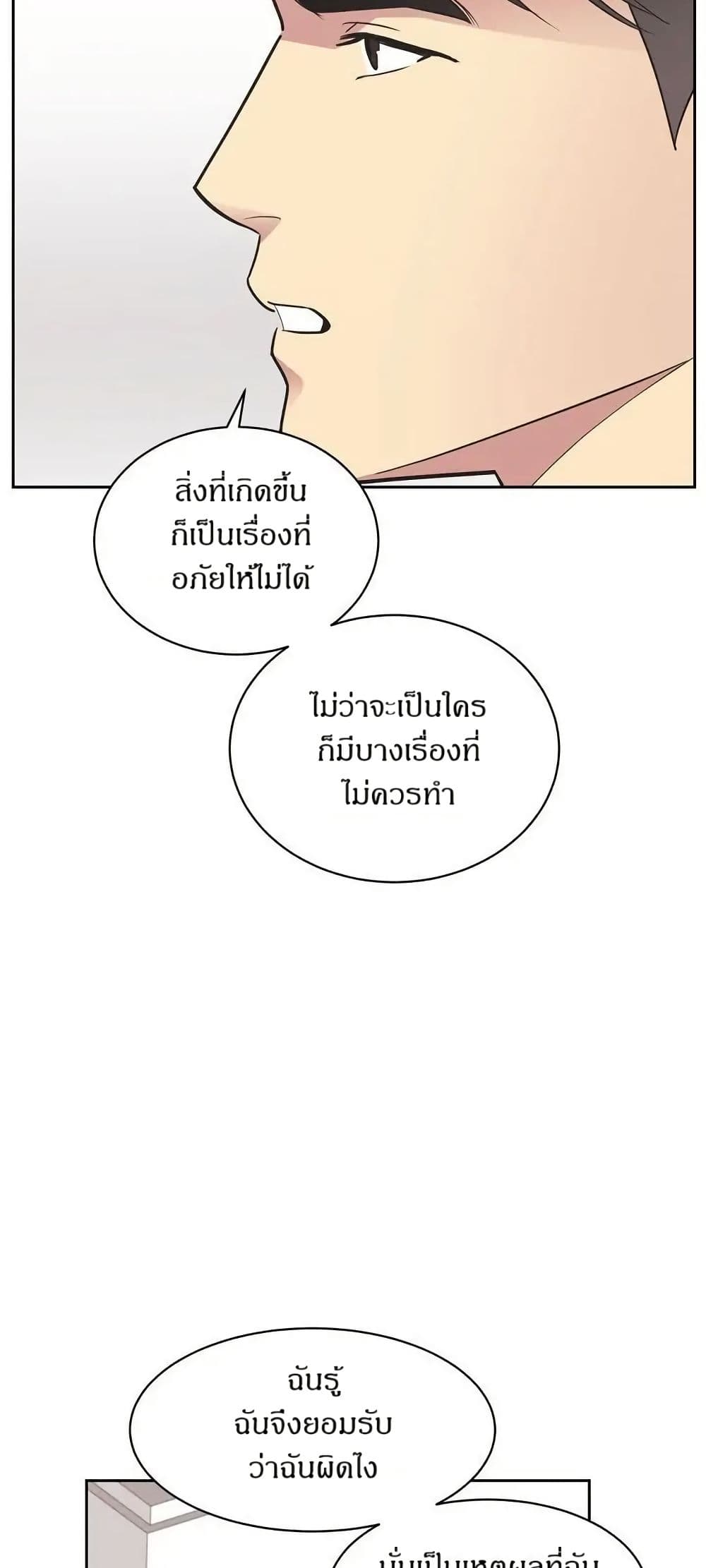 Dear Benjamin page 17