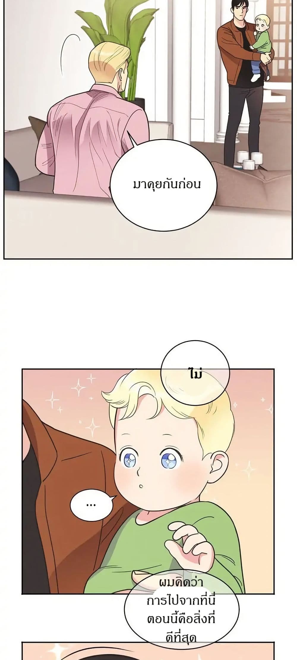 Dear Benjamin page 24