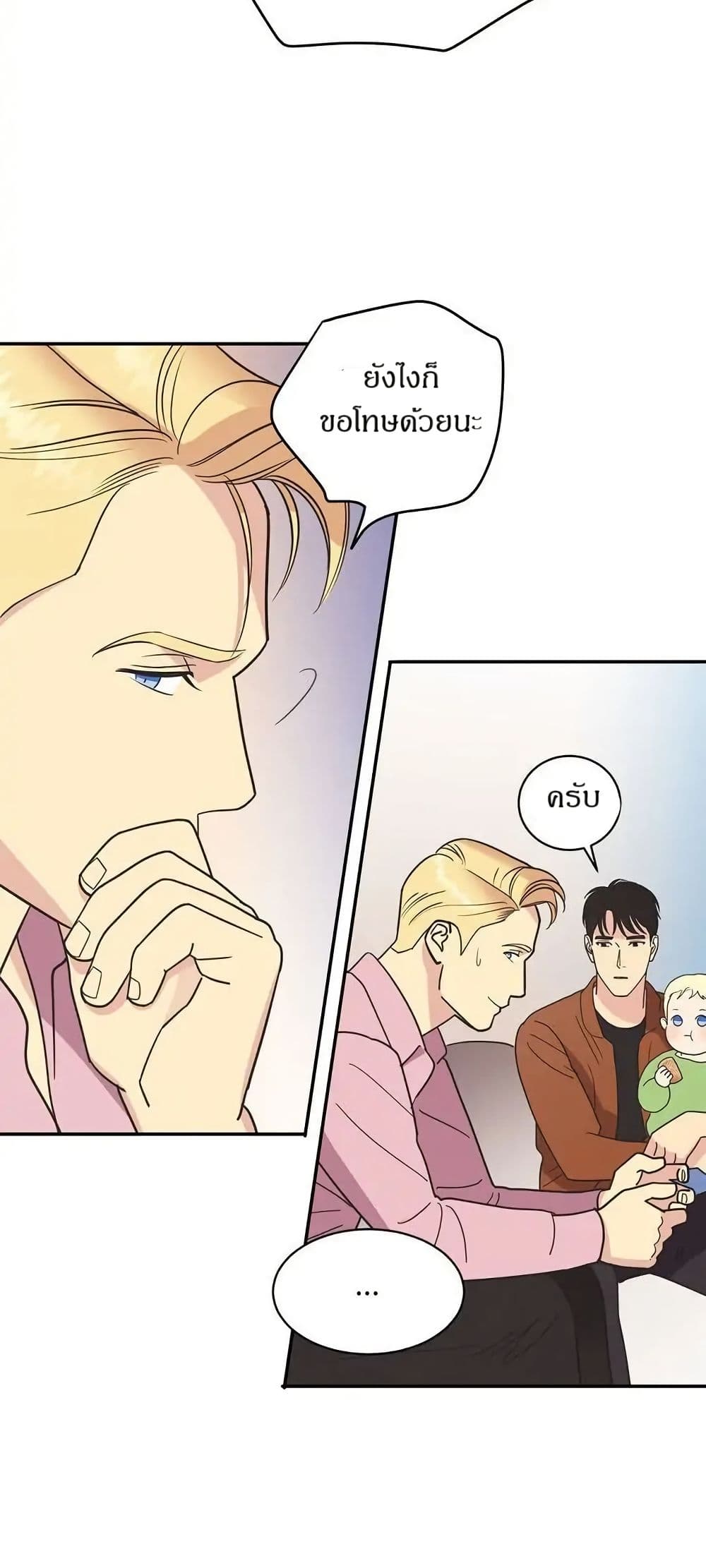 Dear Benjamin page 34