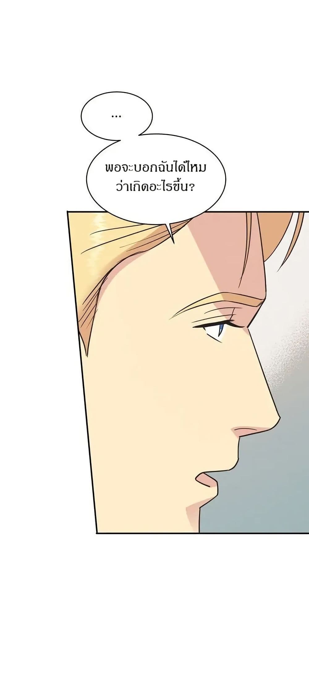 Dear Benjamin page 35