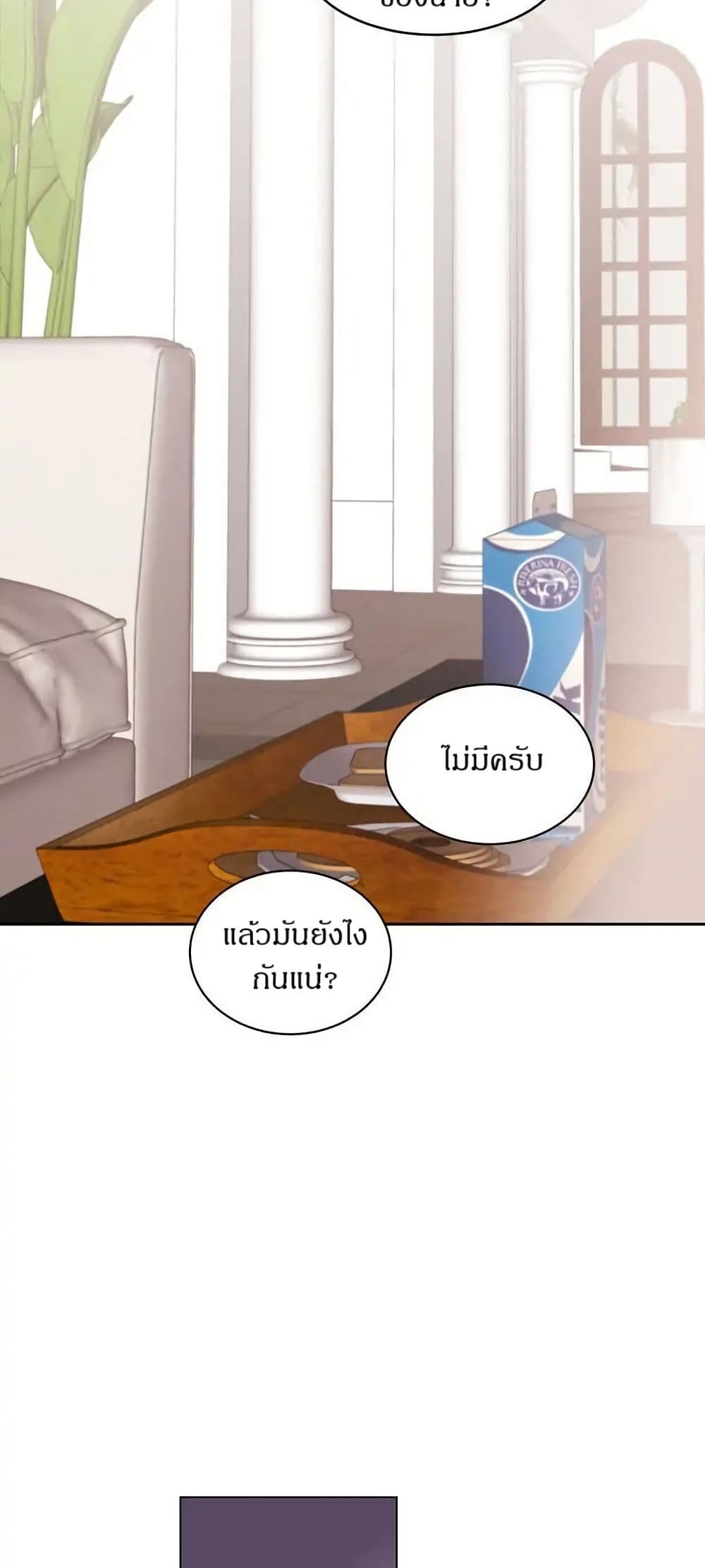 Dear Benjamin page 37