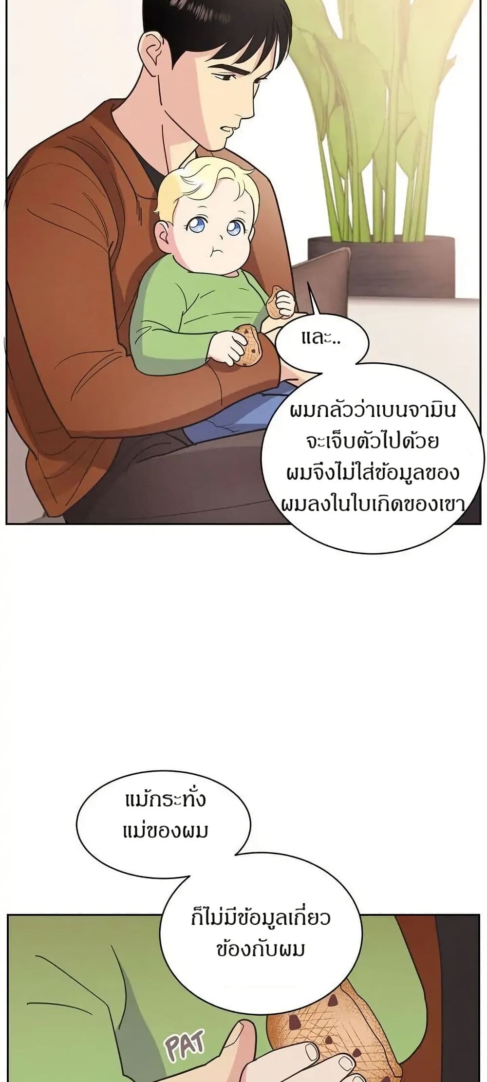 Dear Benjamin page 41