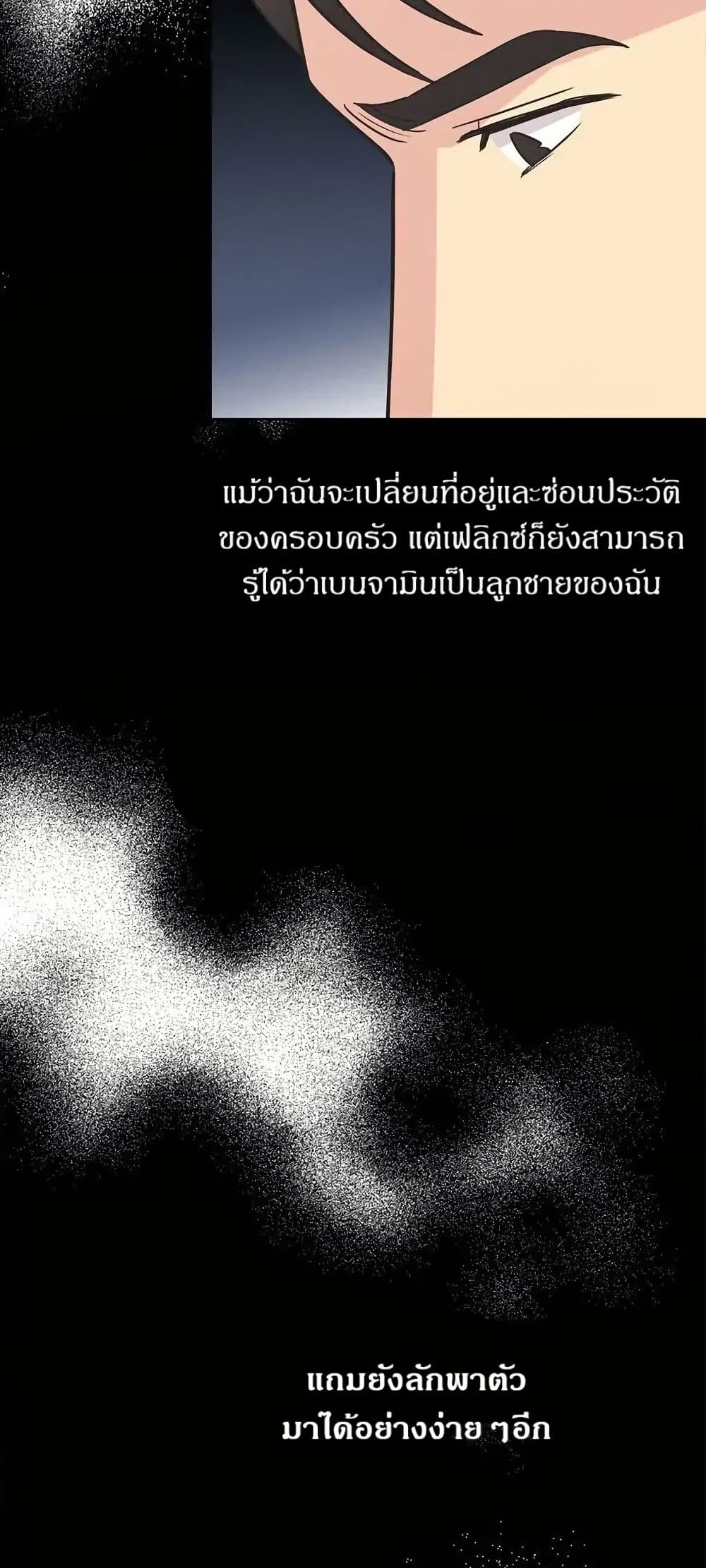 Dear Benjamin page 43