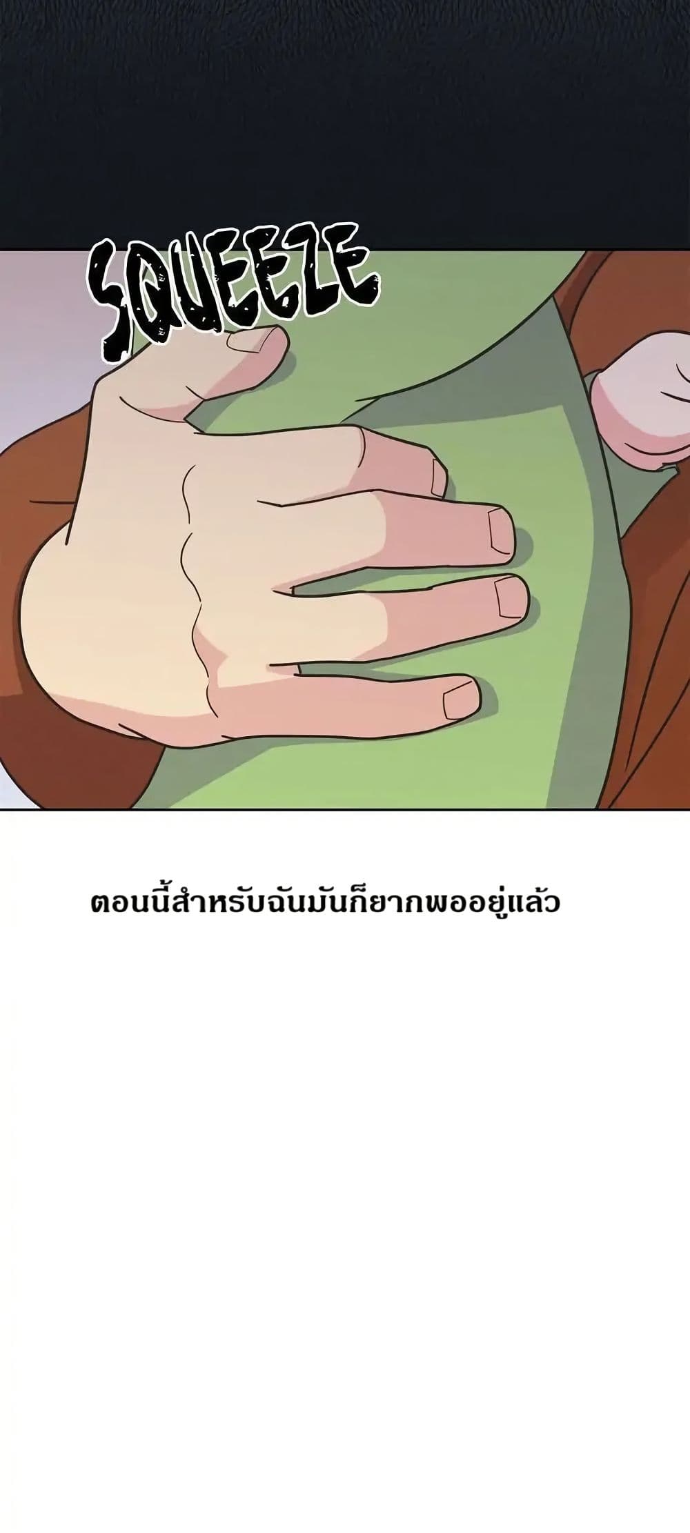 Dear Benjamin page 45