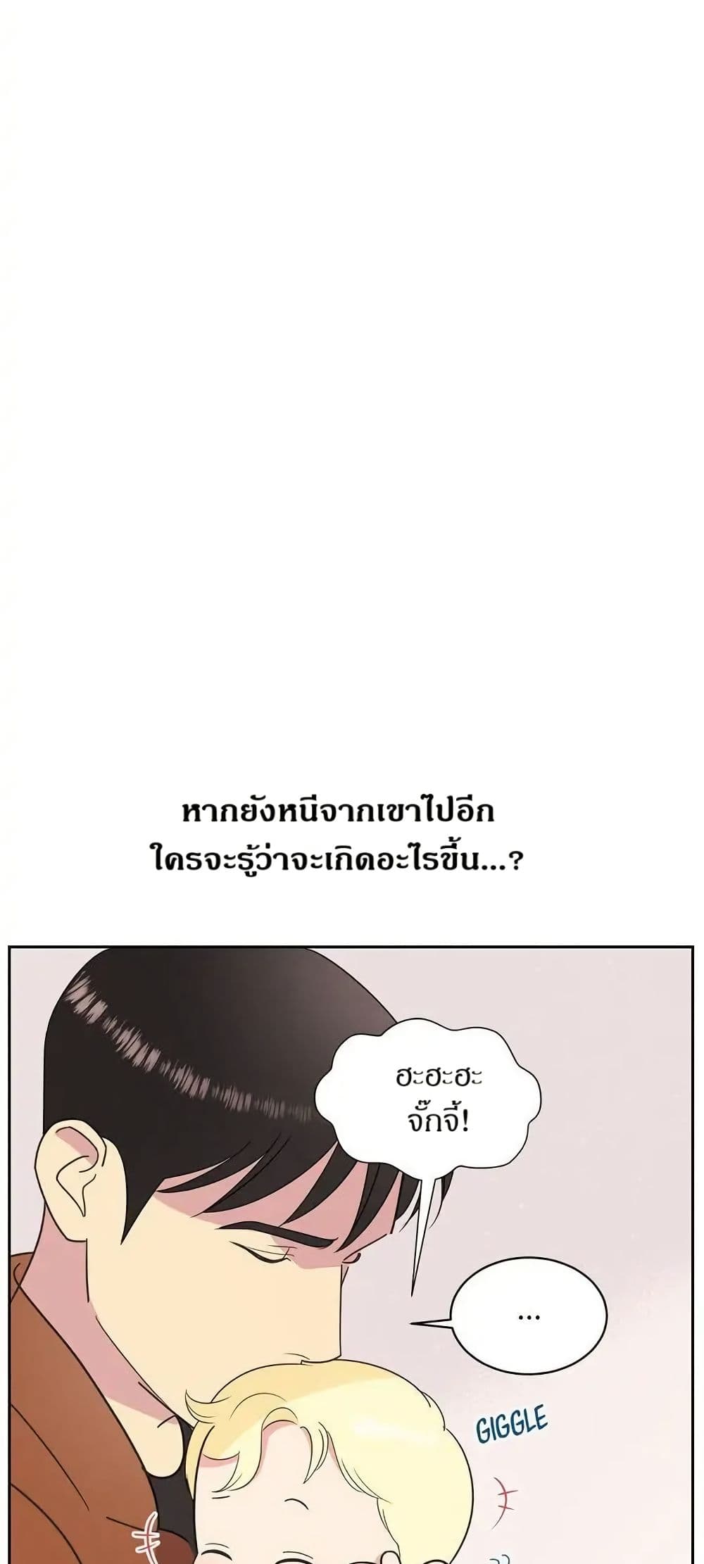 Dear Benjamin page 47