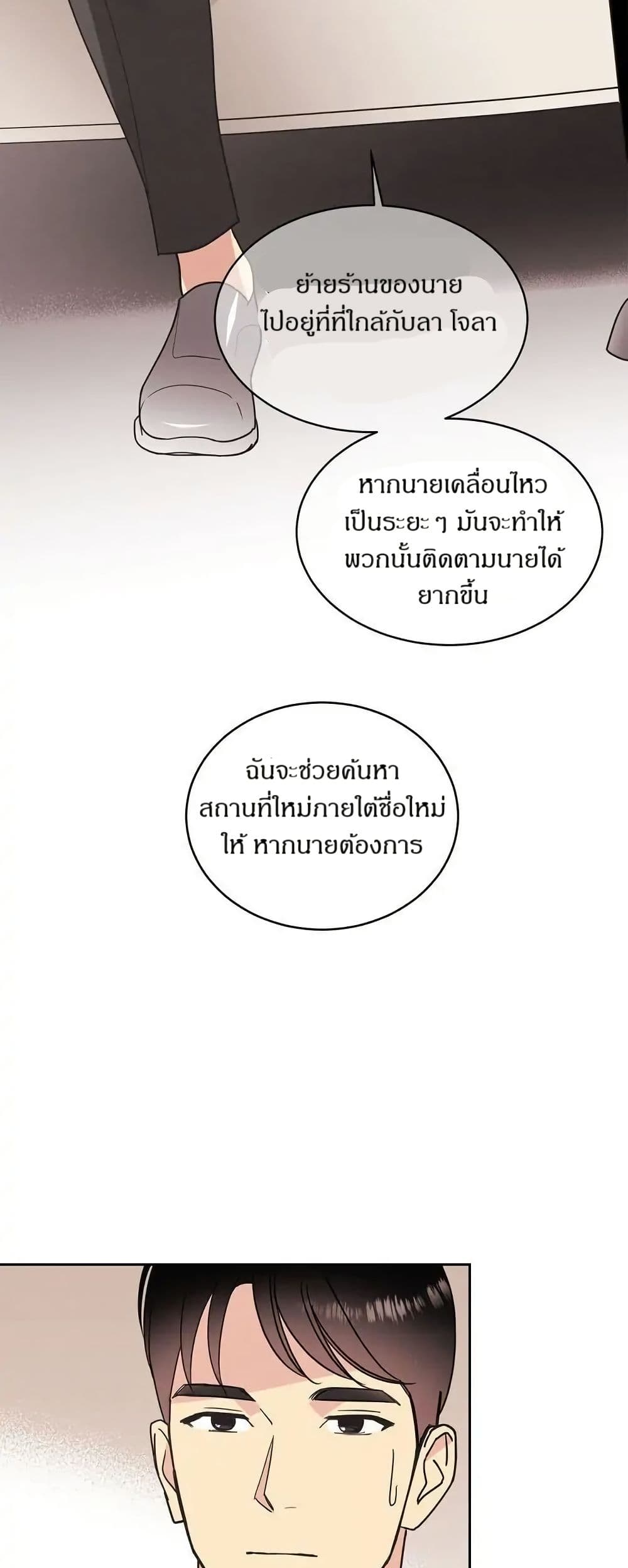 Dear Benjamin page 6