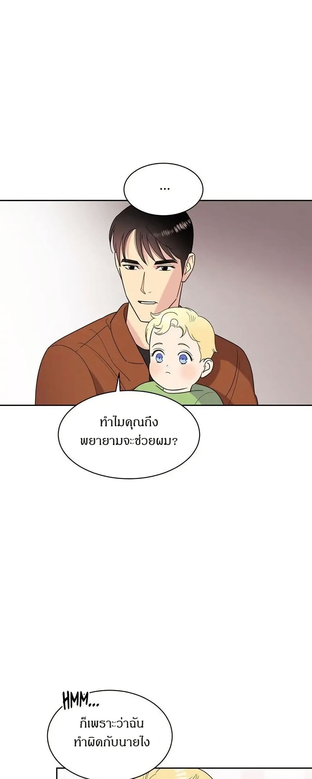 Dear Benjamin page 8