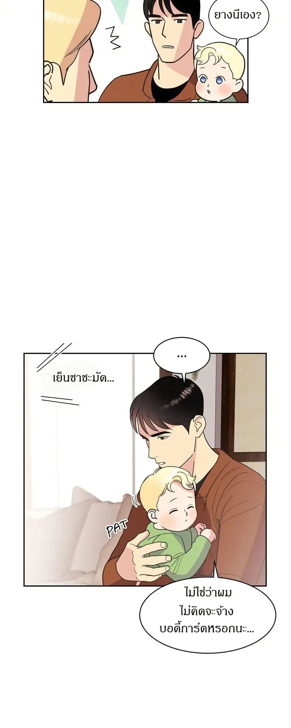 Dear Benjamin page 11