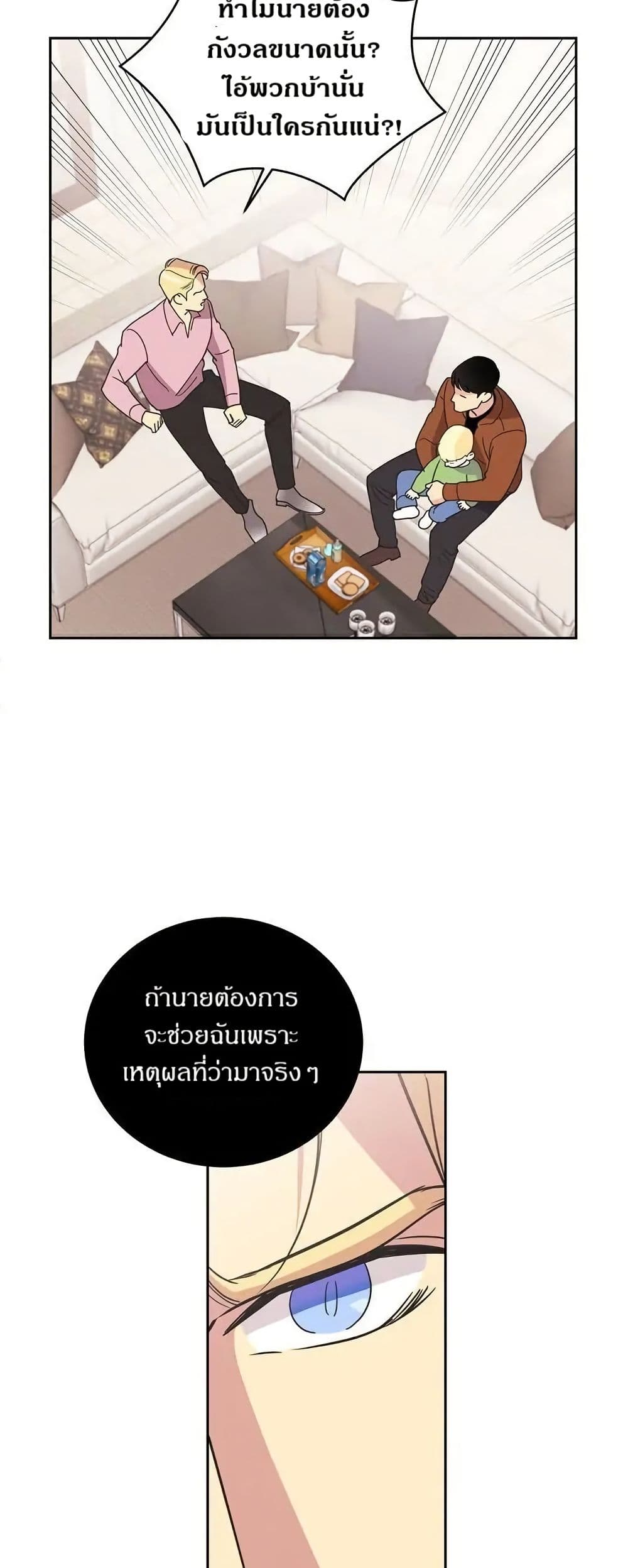 Dear Benjamin page 13