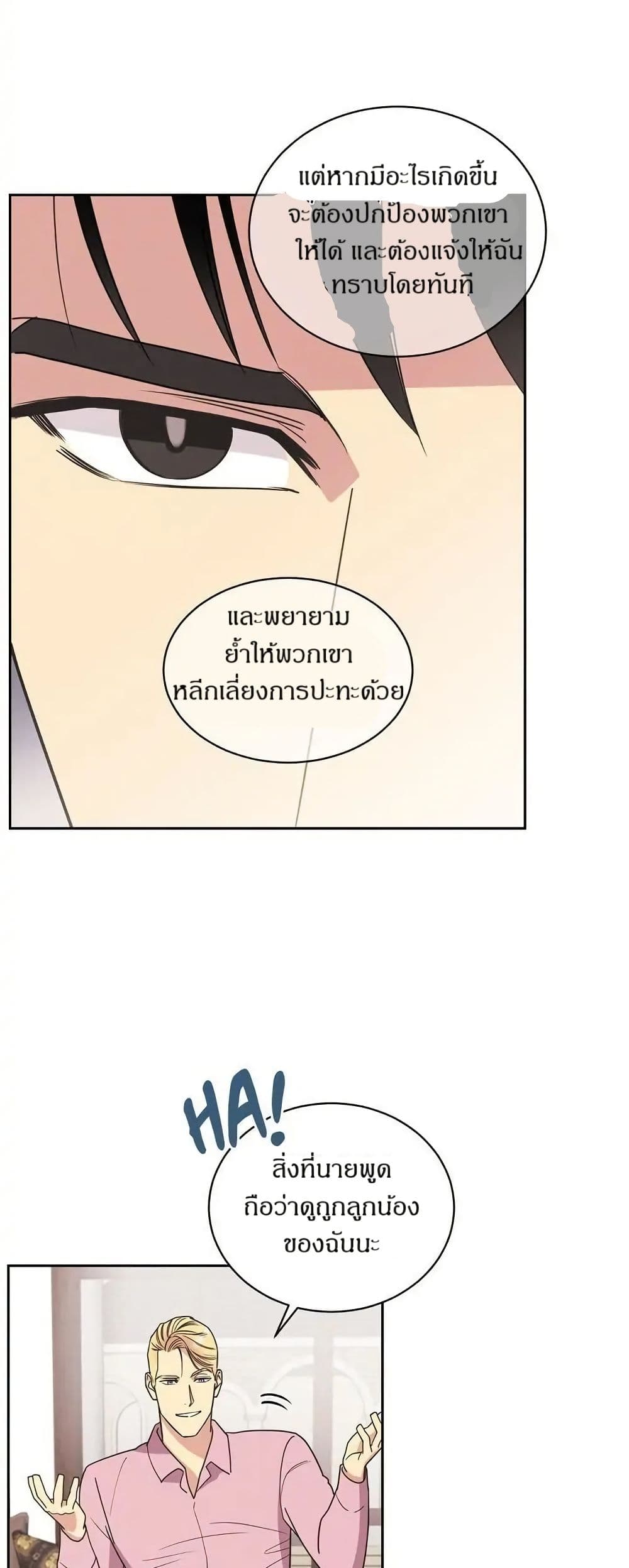 Dear Benjamin page 15