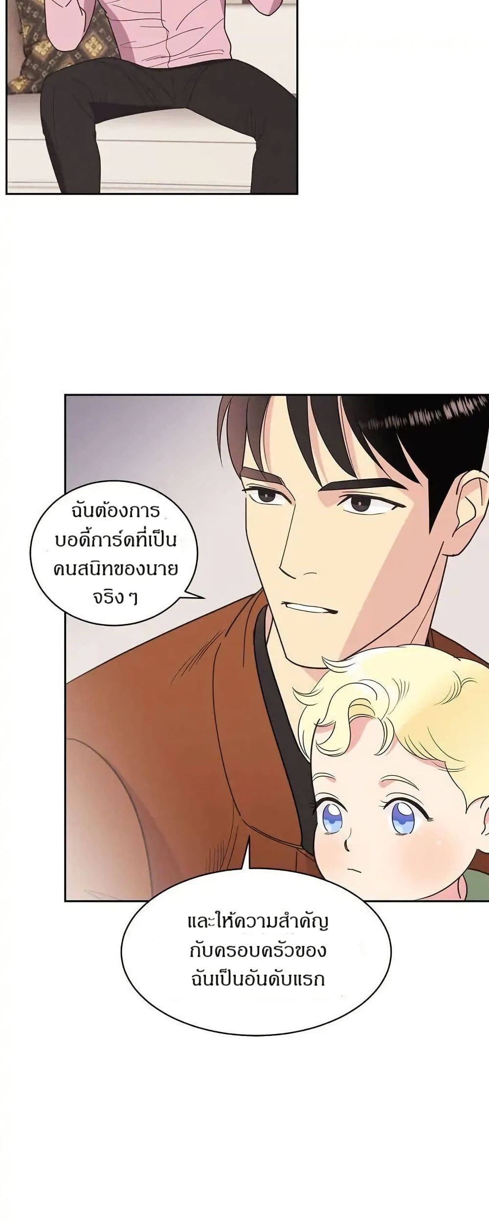 Dear Benjamin page 16