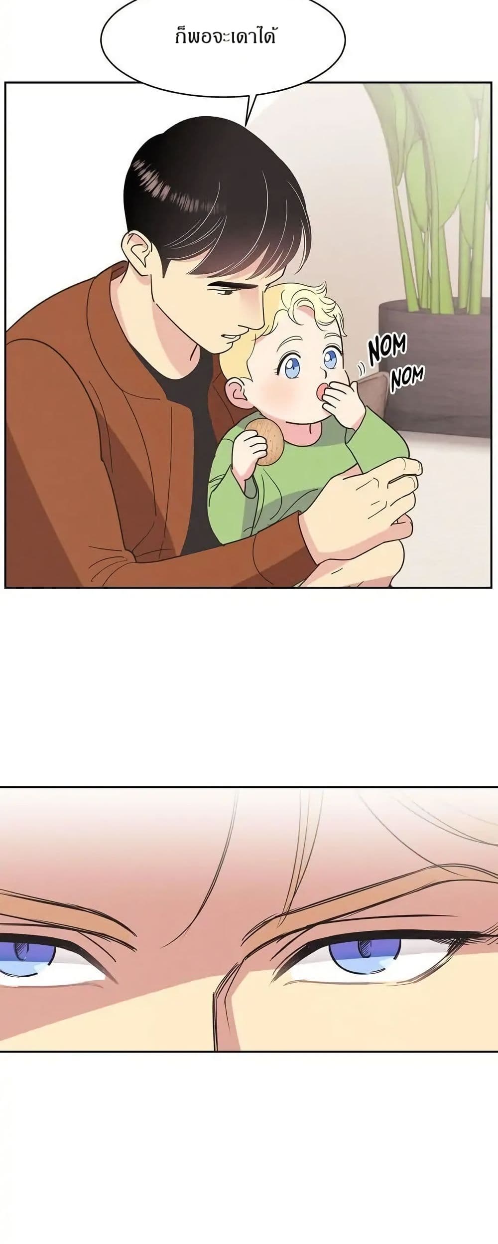 Dear Benjamin page 22