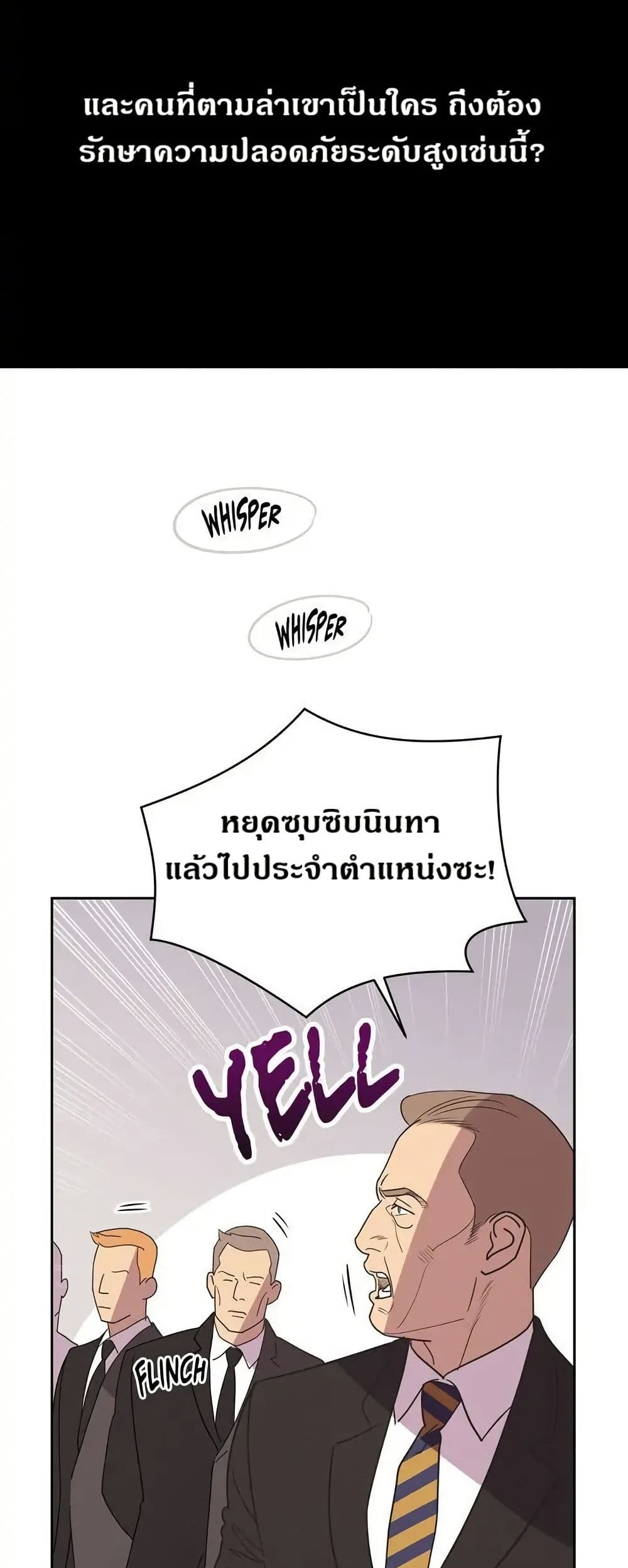 Dear Benjamin page 33