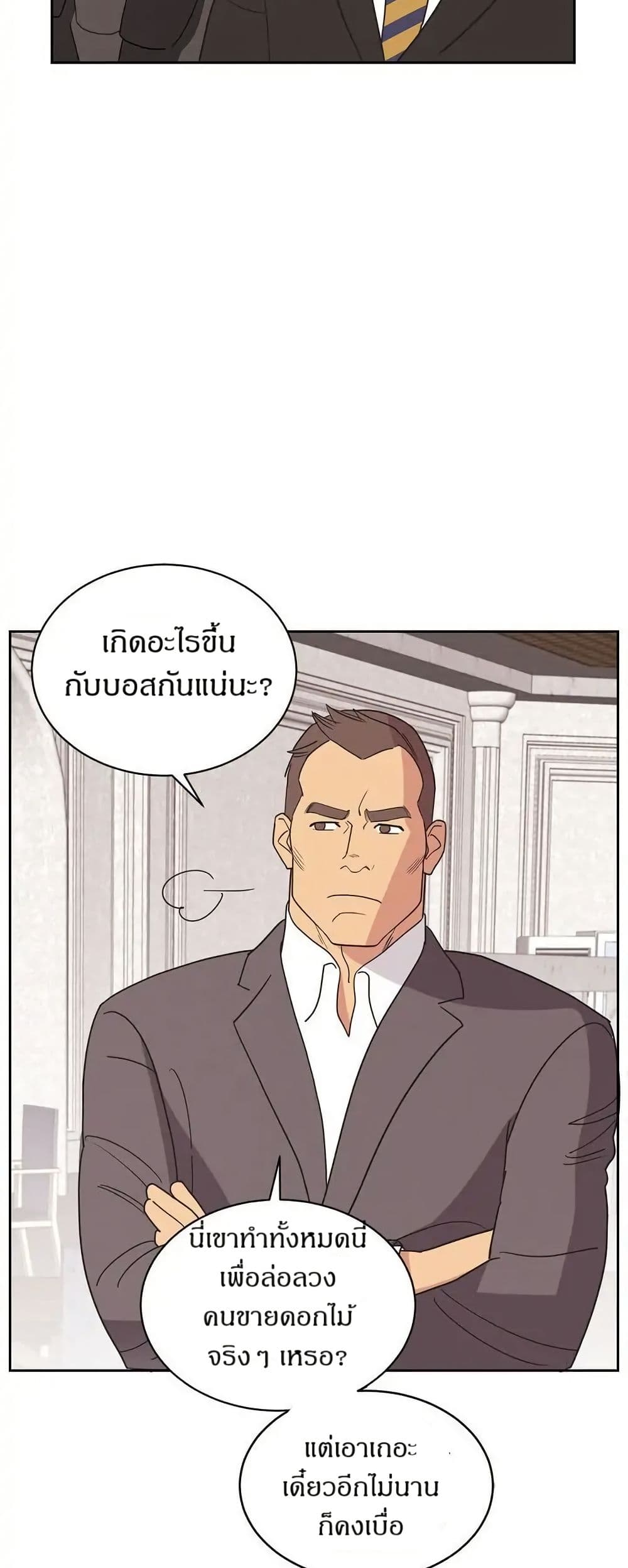 Dear Benjamin page 34