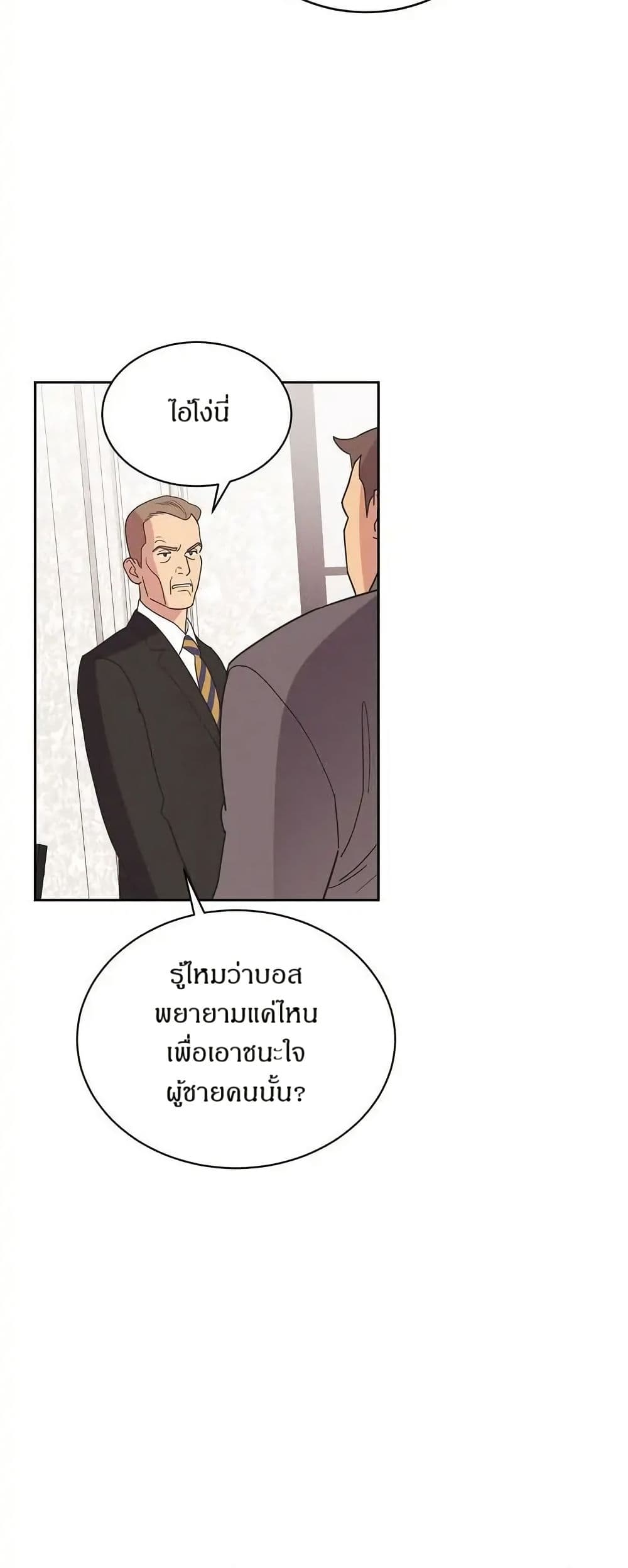 Dear Benjamin page 35