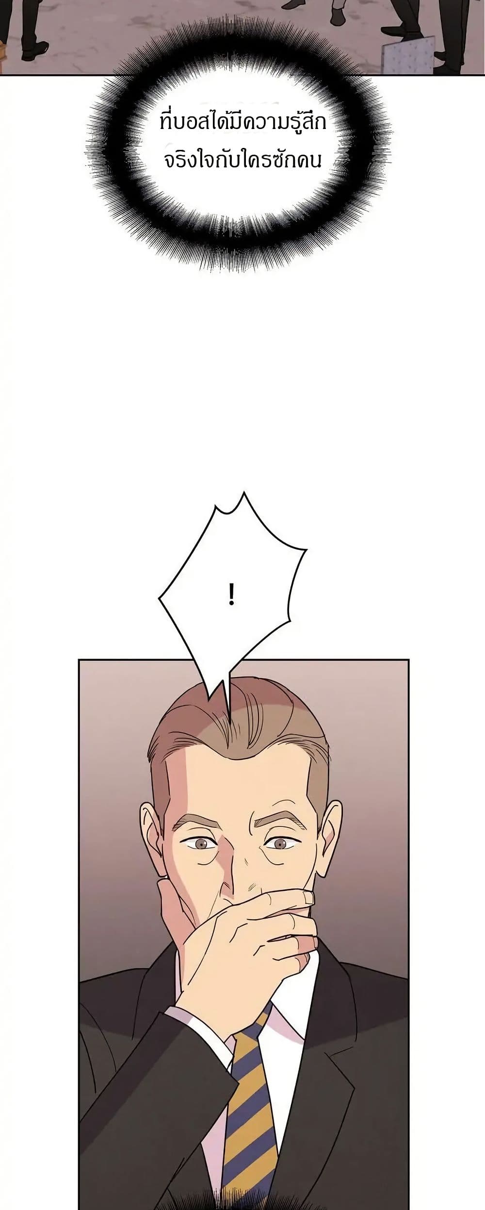 Dear Benjamin page 40
