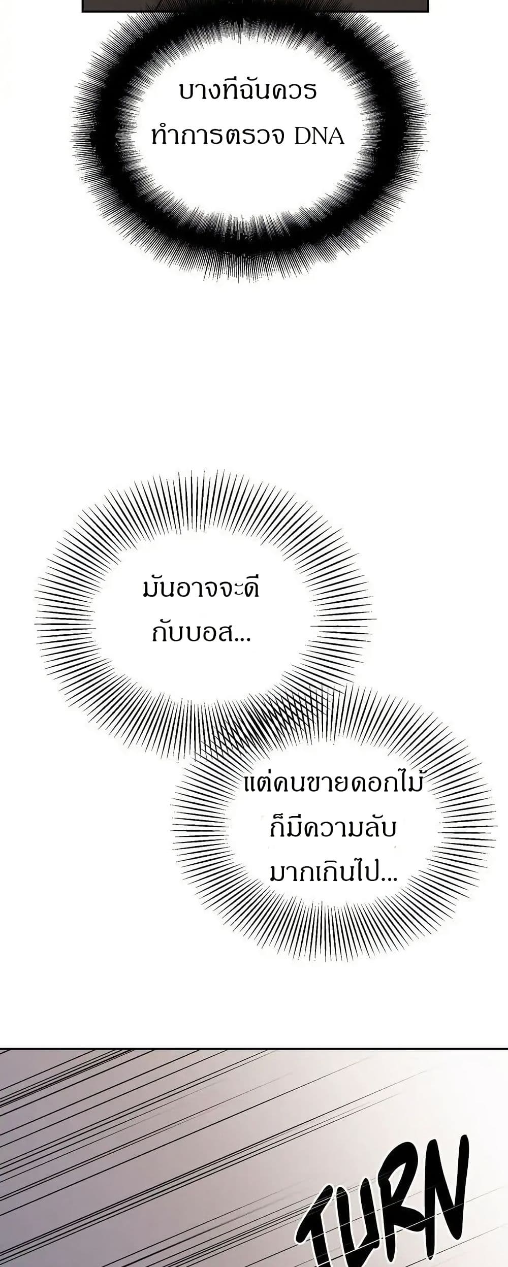 Dear Benjamin page 41