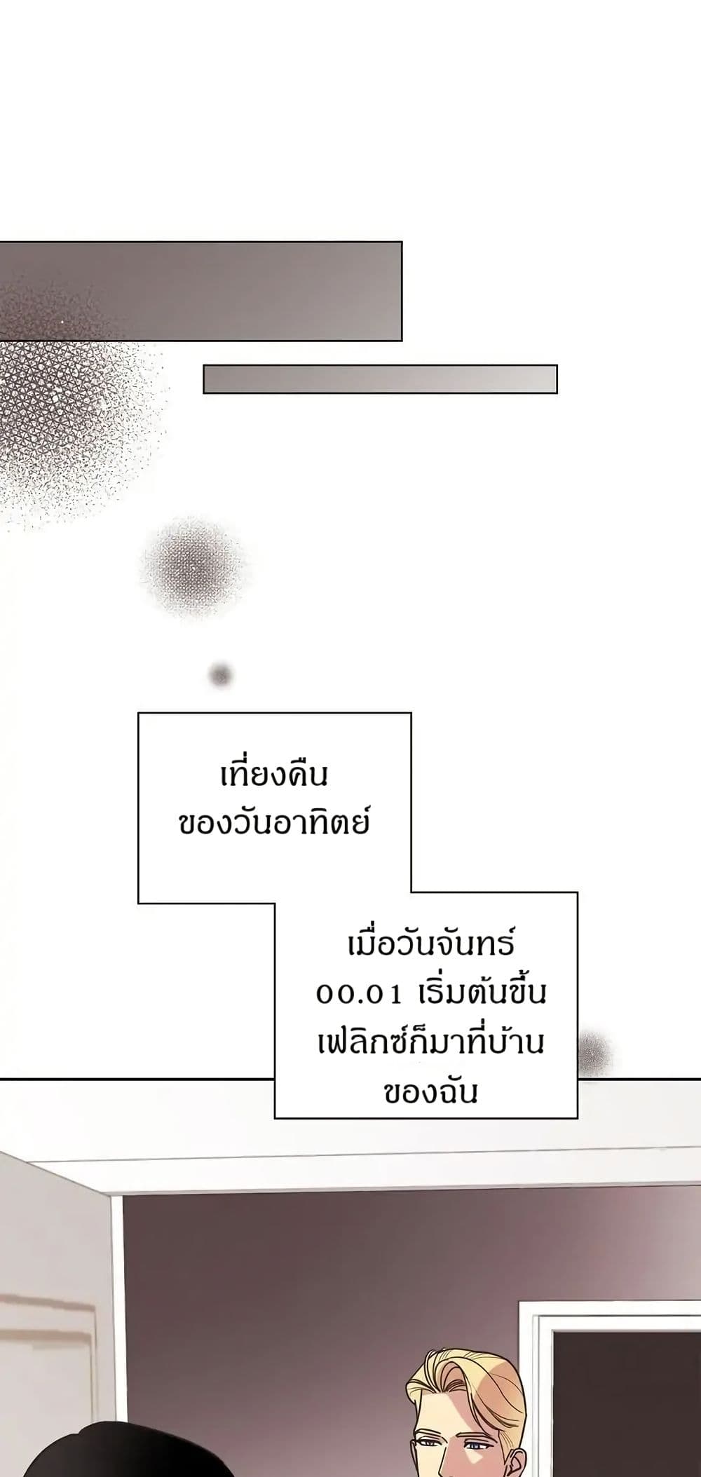 Dear Benjamin page 5