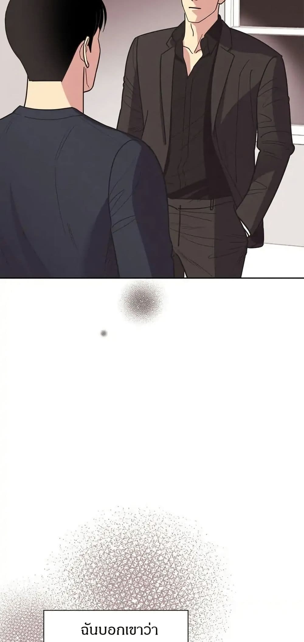 Dear Benjamin page 6