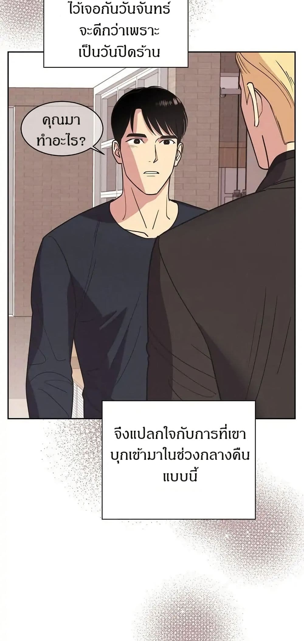 Dear Benjamin page 7
