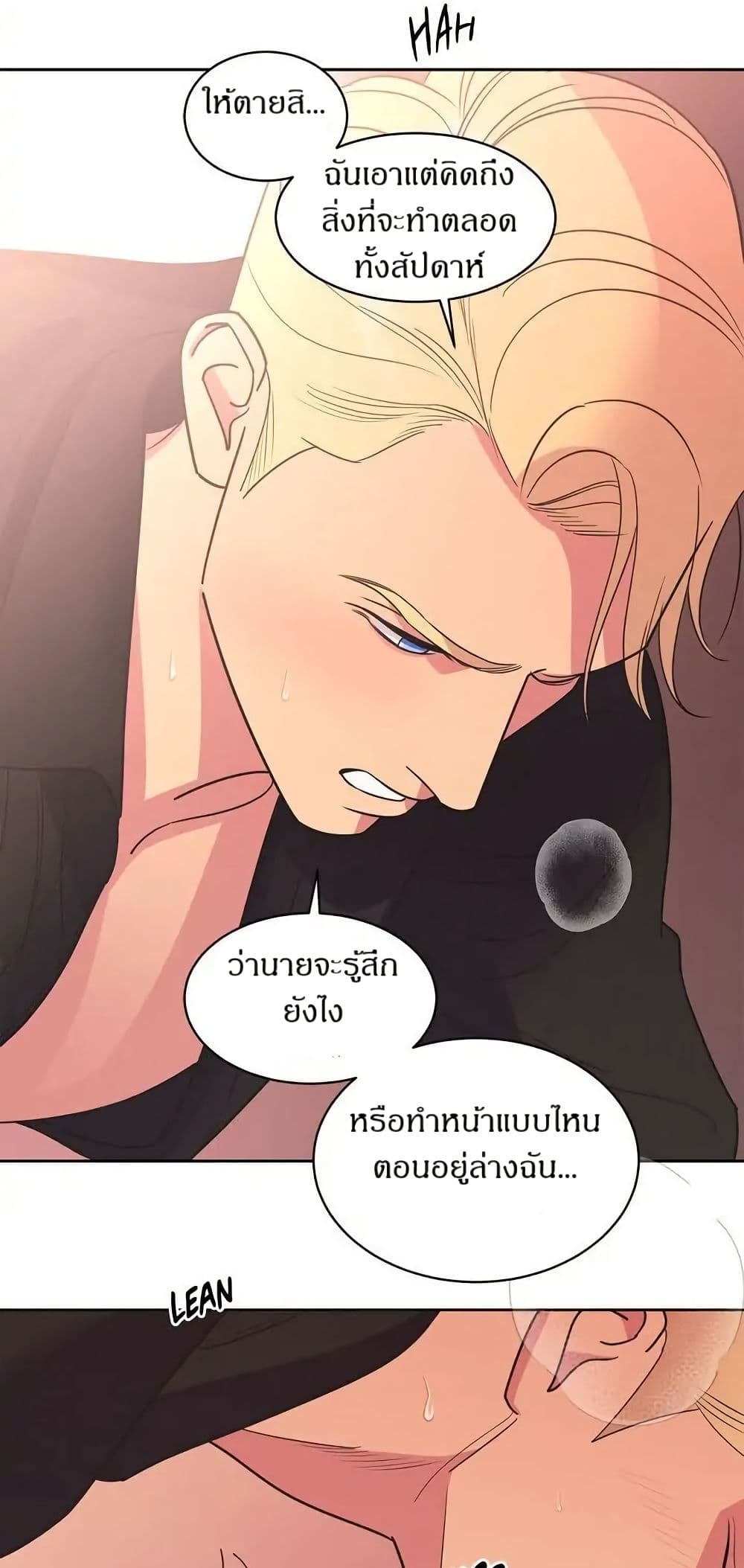 Dear Benjamin page 20
