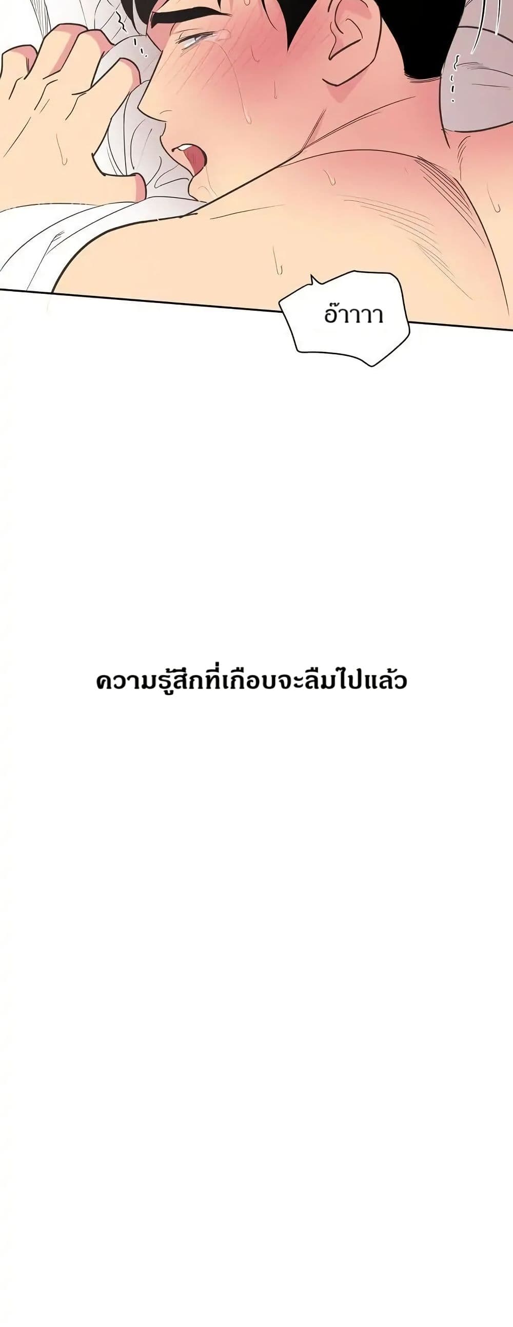 Dear Benjamin page 14