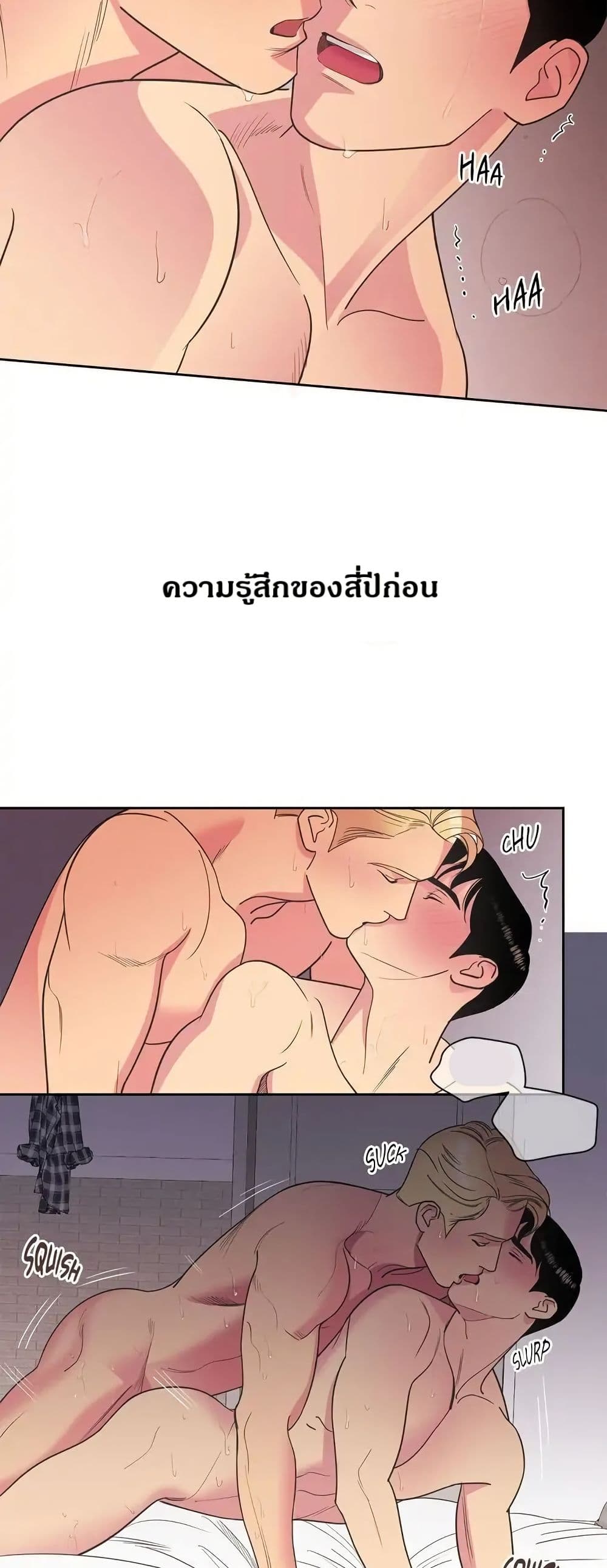 Dear Benjamin page 16