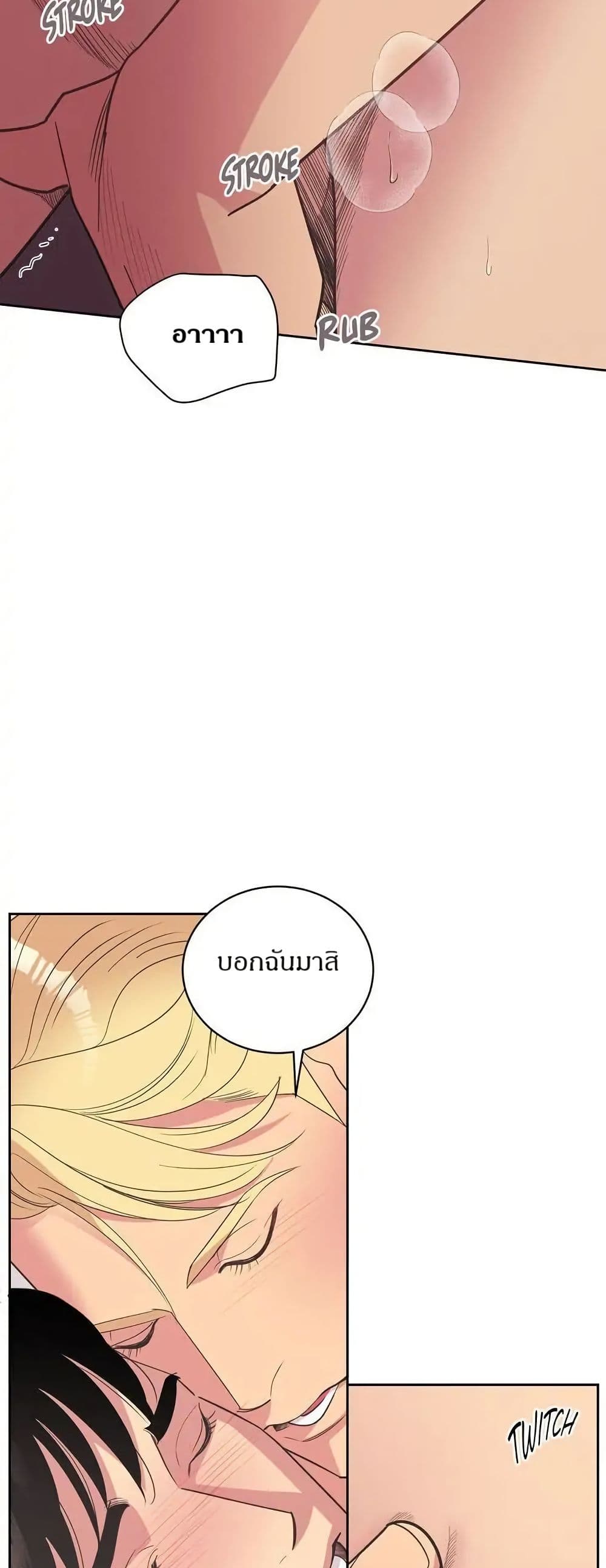 Dear Benjamin page 22