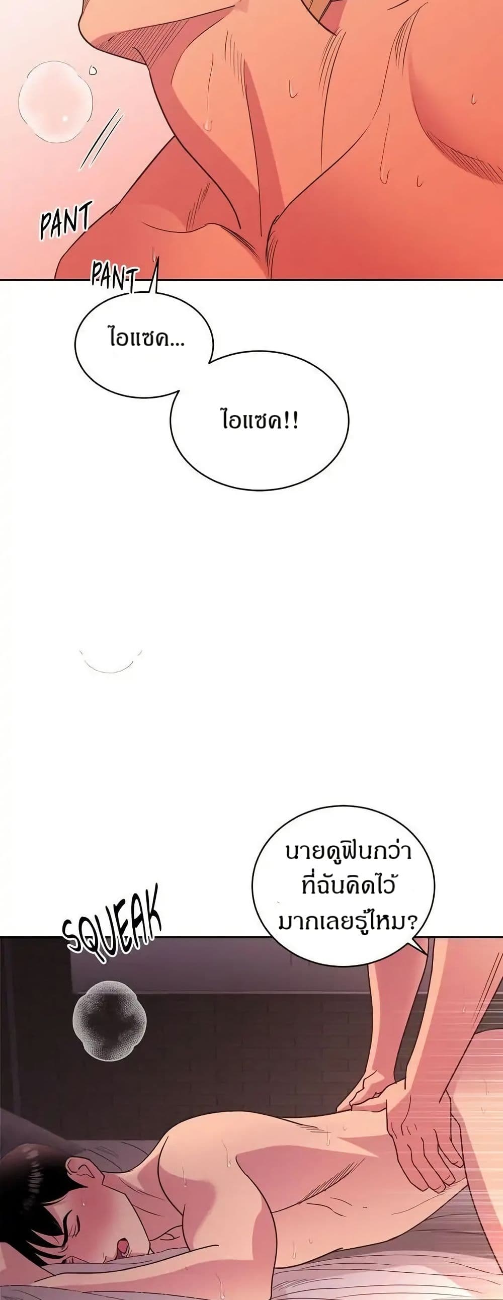 Dear Benjamin page 35