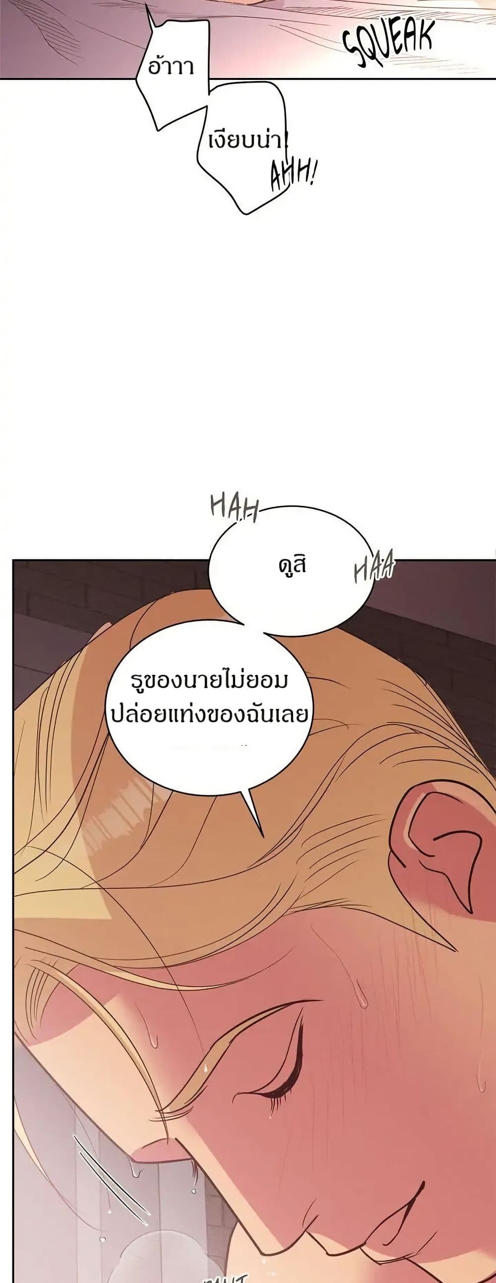 Dear Benjamin page 36