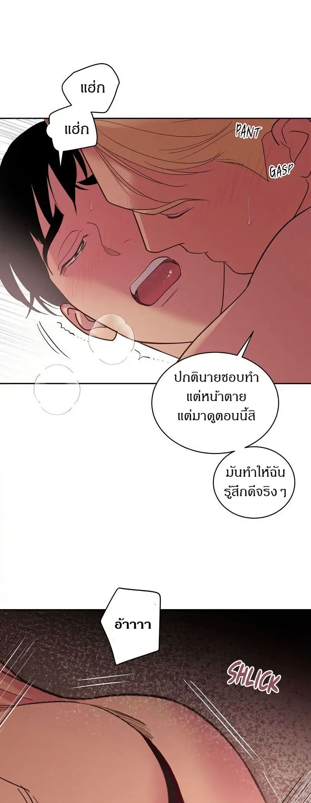 Dear Benjamin page 38