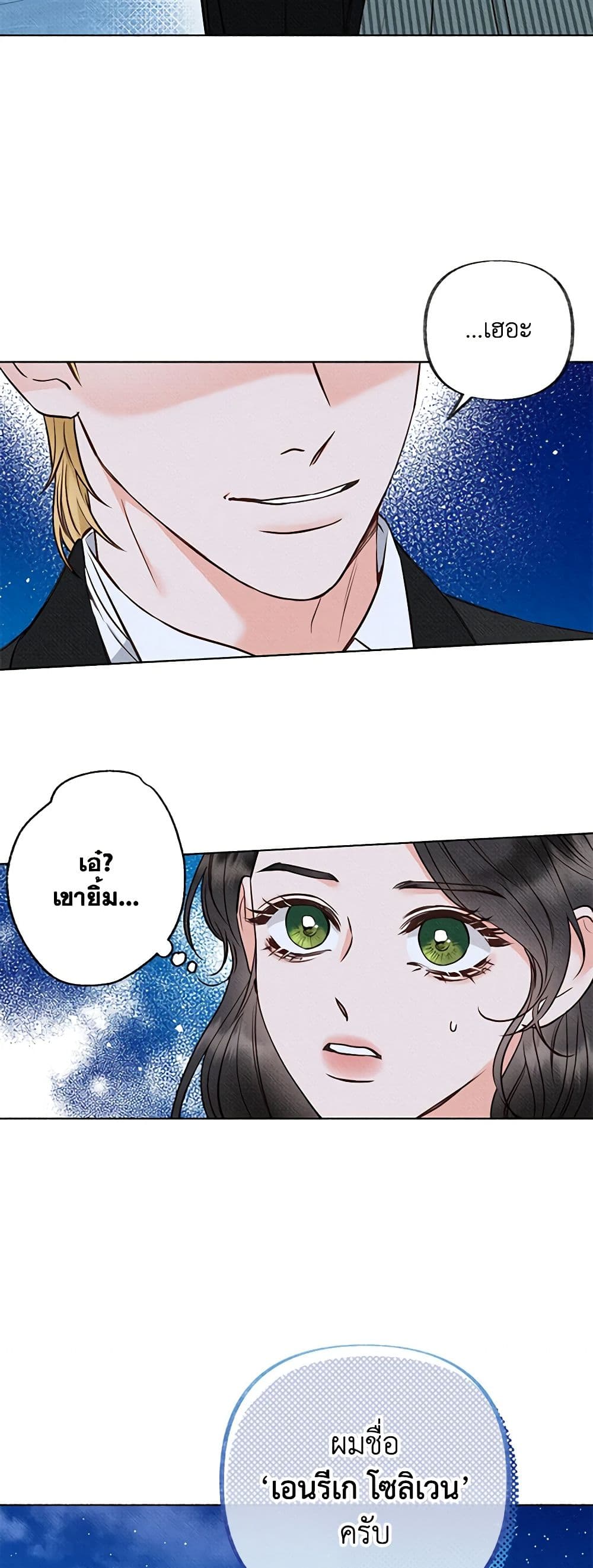 Dear My Rude Darling With Multiple Personality page 8