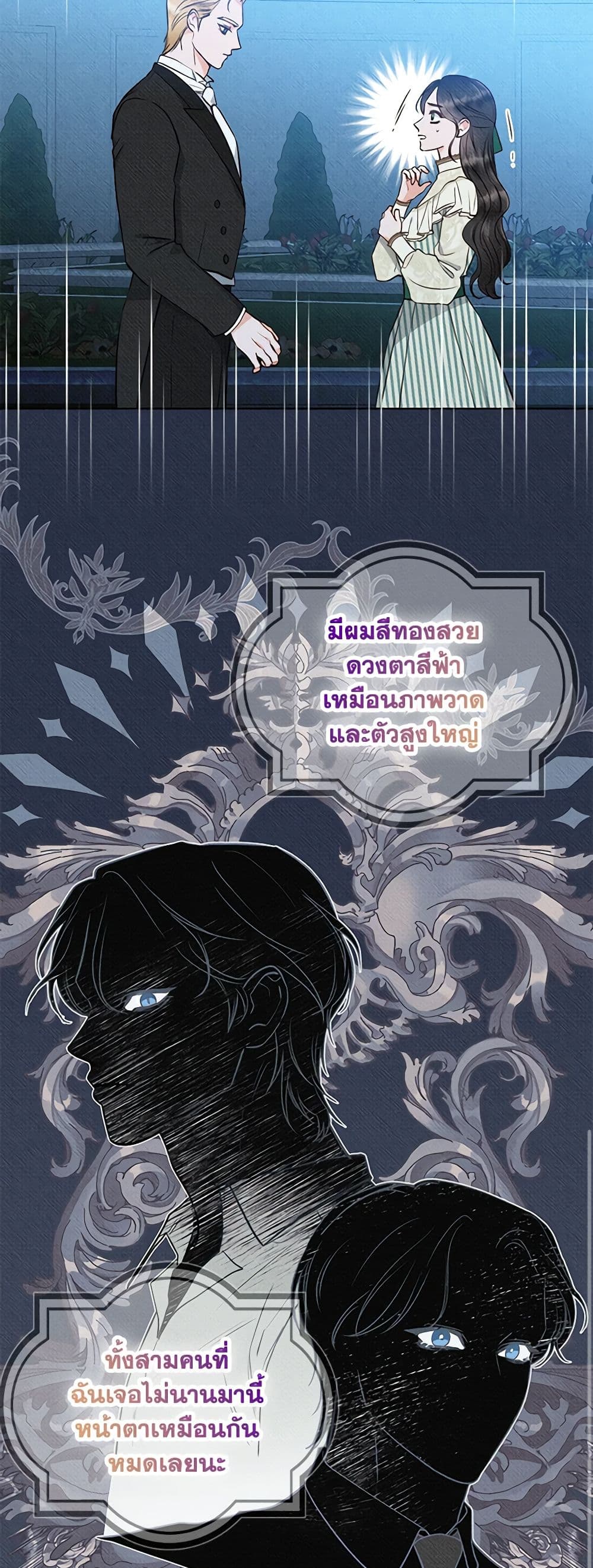 Dear My Rude Darling With Multiple Personality page 10