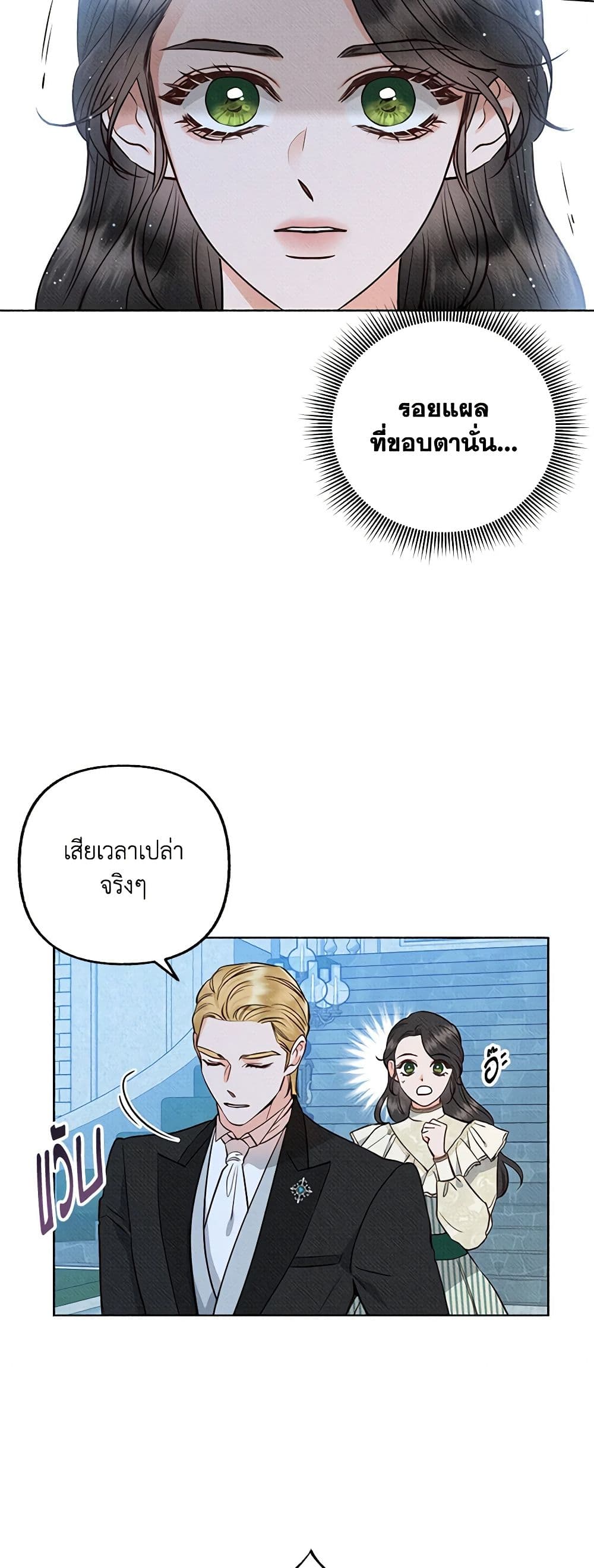 Dear My Rude Darling With Multiple Personality page 13