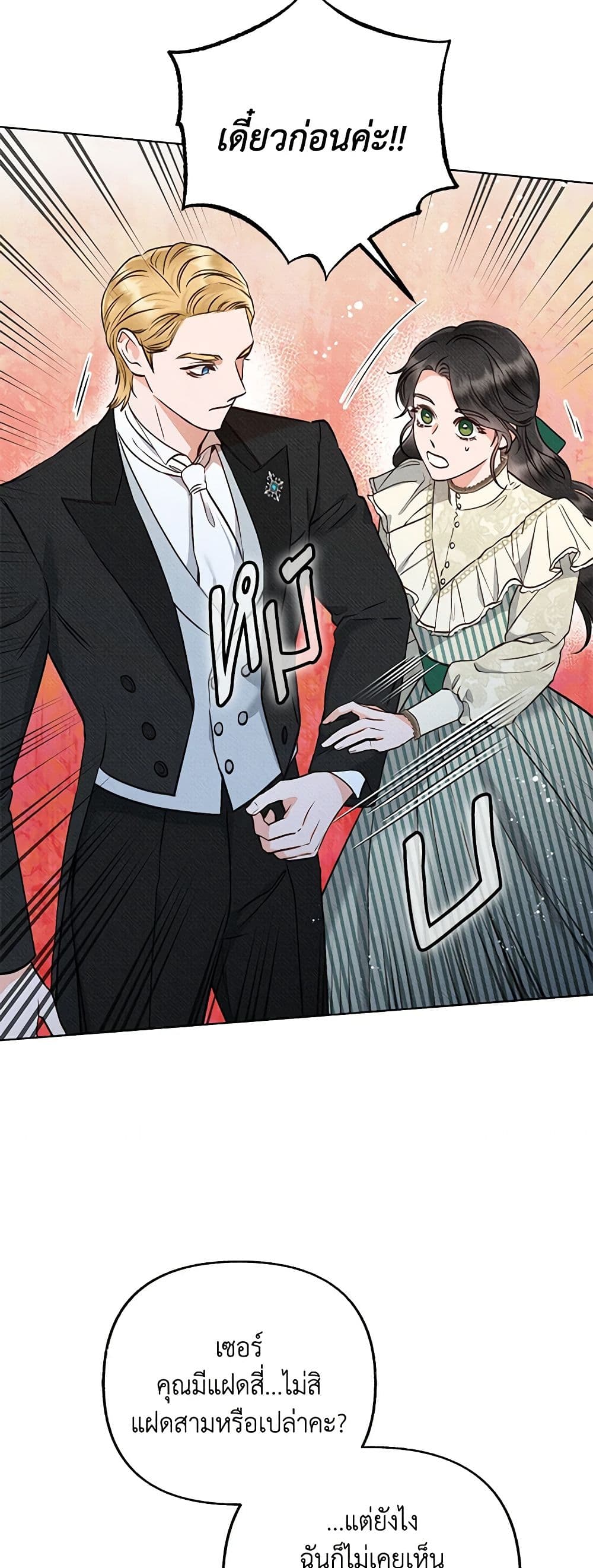 Dear My Rude Darling With Multiple Personality page 14