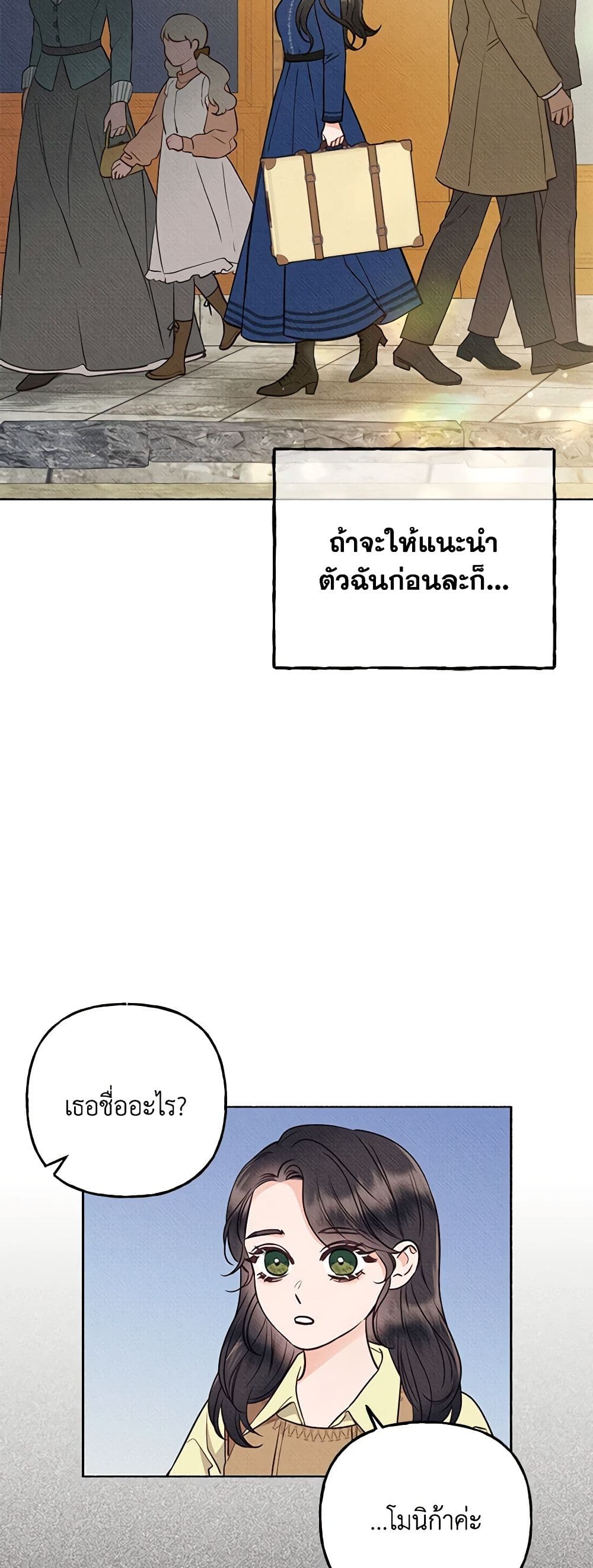 Dear My Rude Darling With Multiple Personality page 20