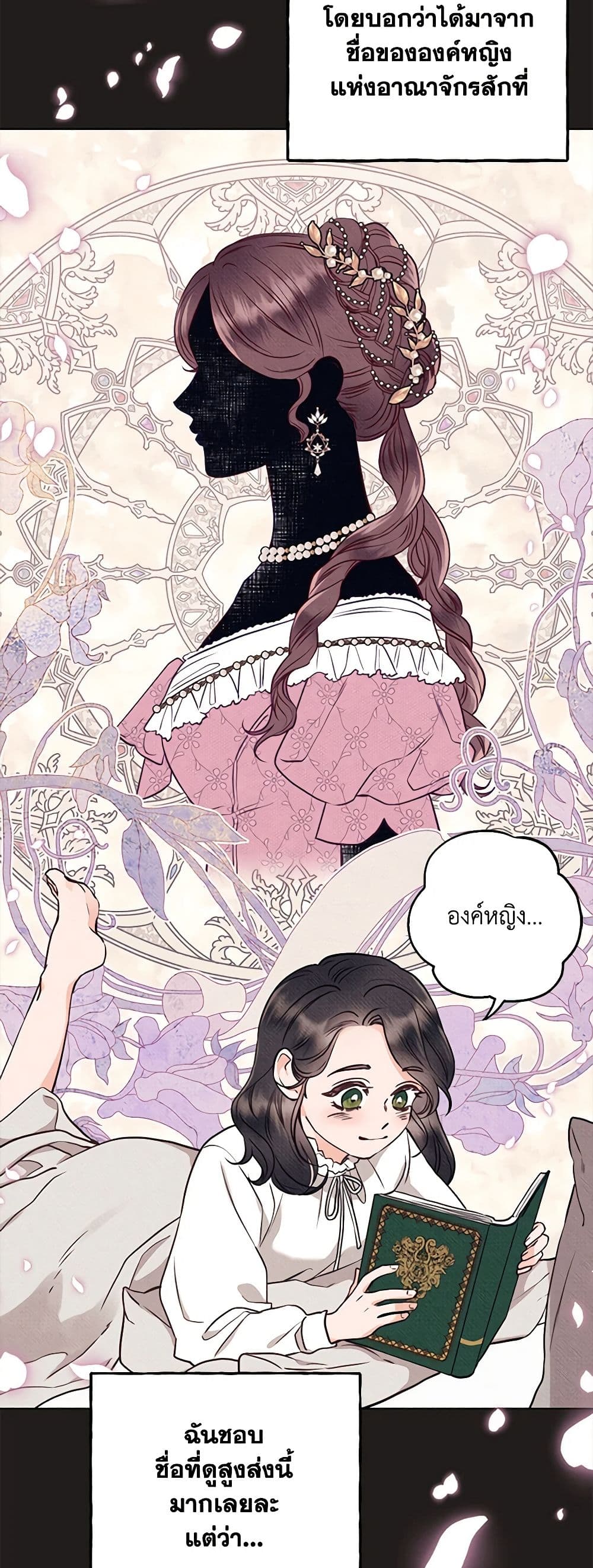 Dear My Rude Darling With Multiple Personality page 22
