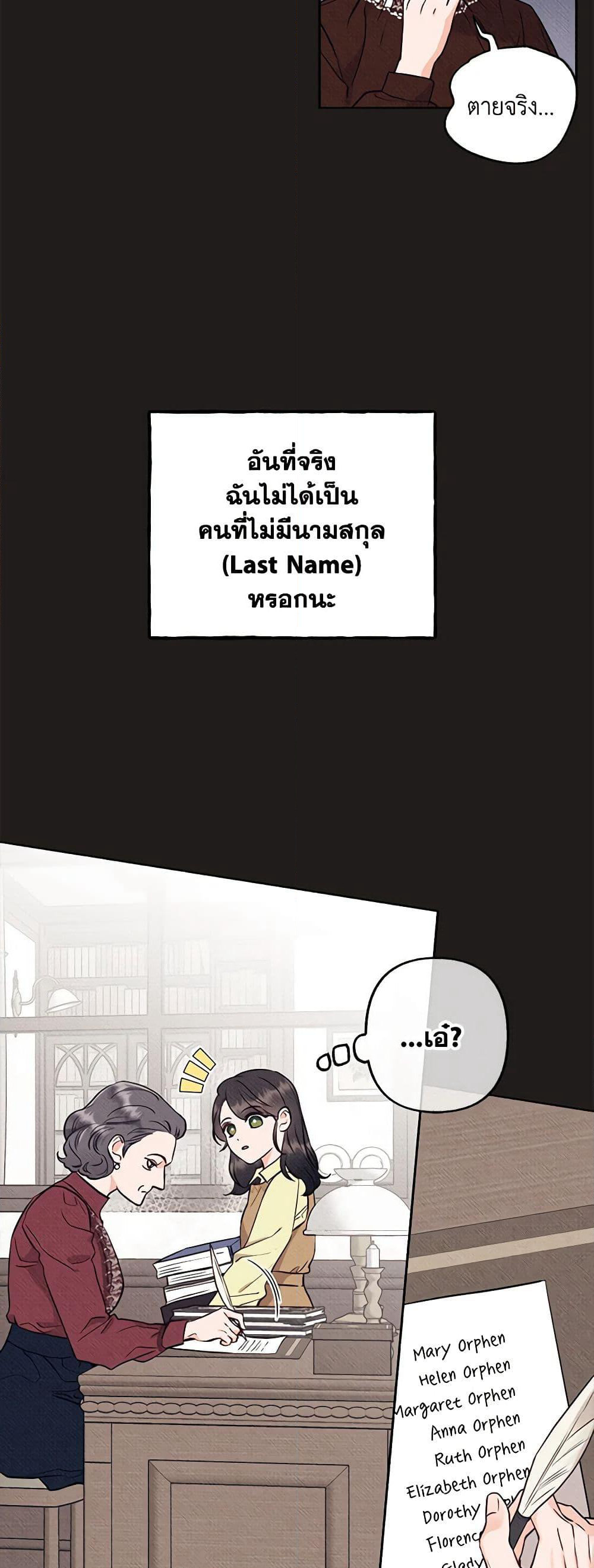 Dear My Rude Darling With Multiple Personality page 24