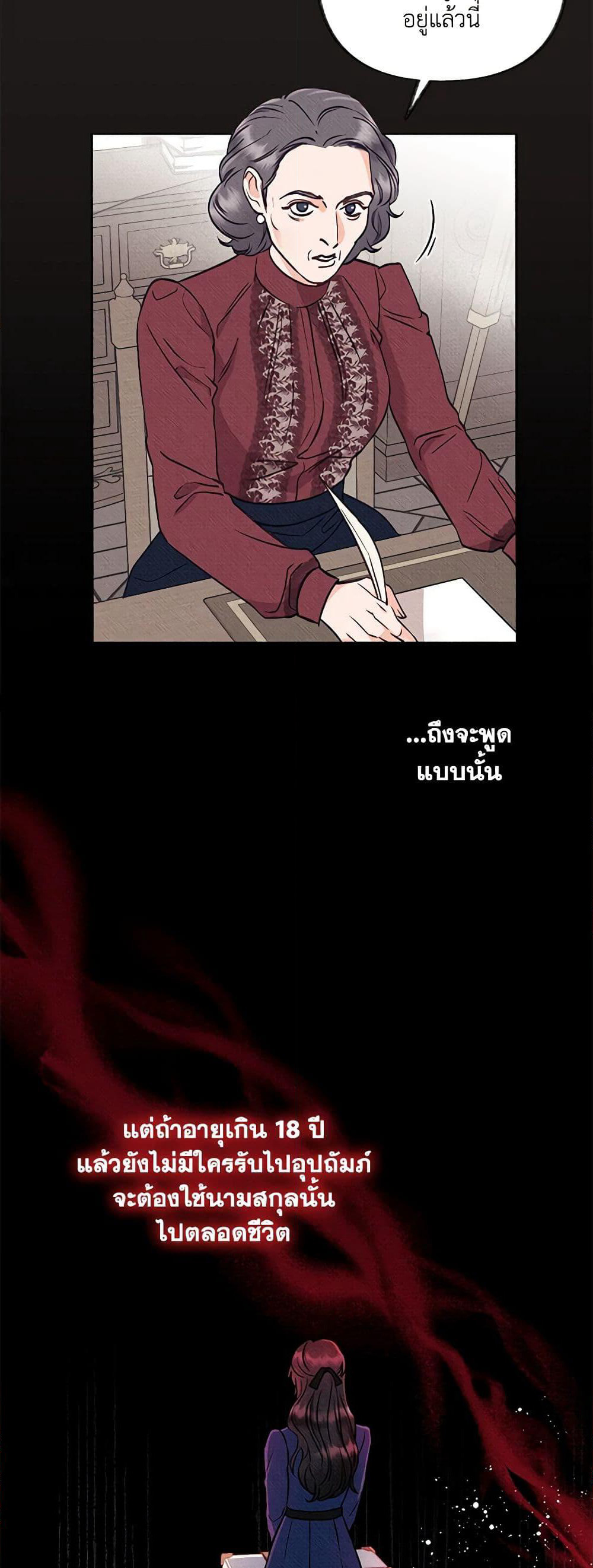 Dear My Rude Darling With Multiple Personality page 26