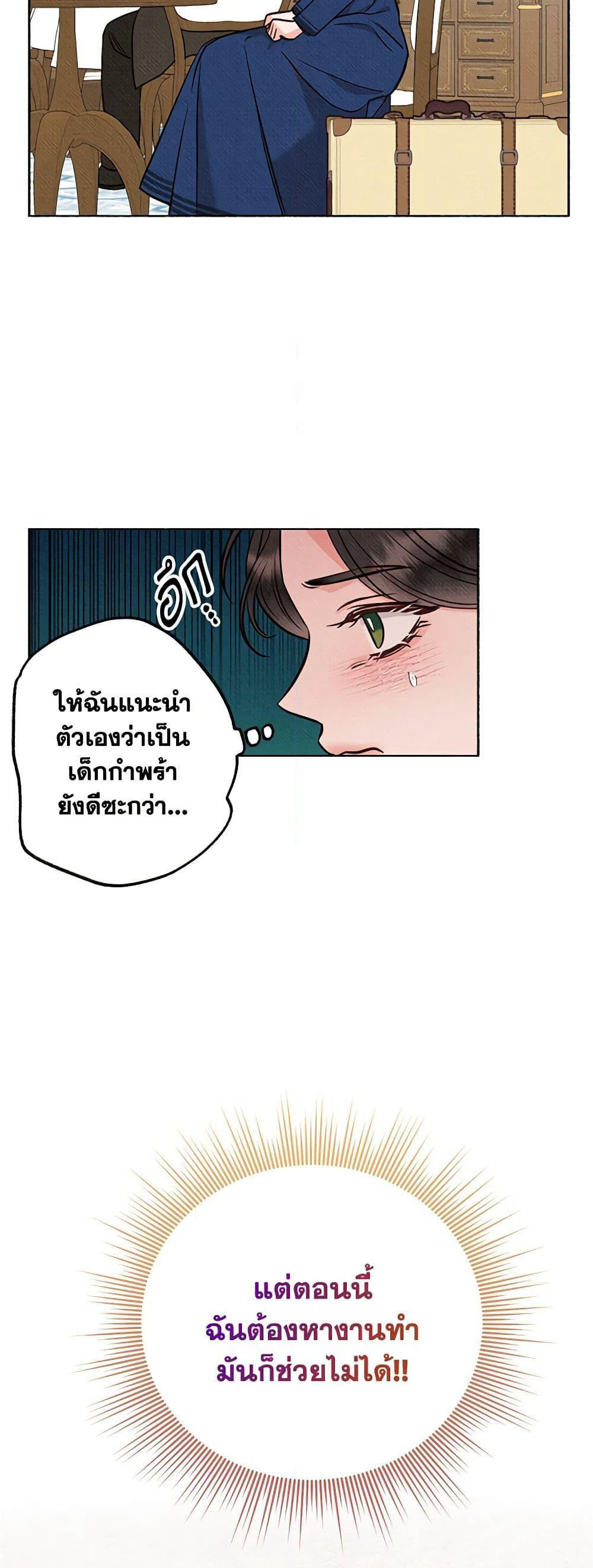 Dear My Rude Darling With Multiple Personality page 30