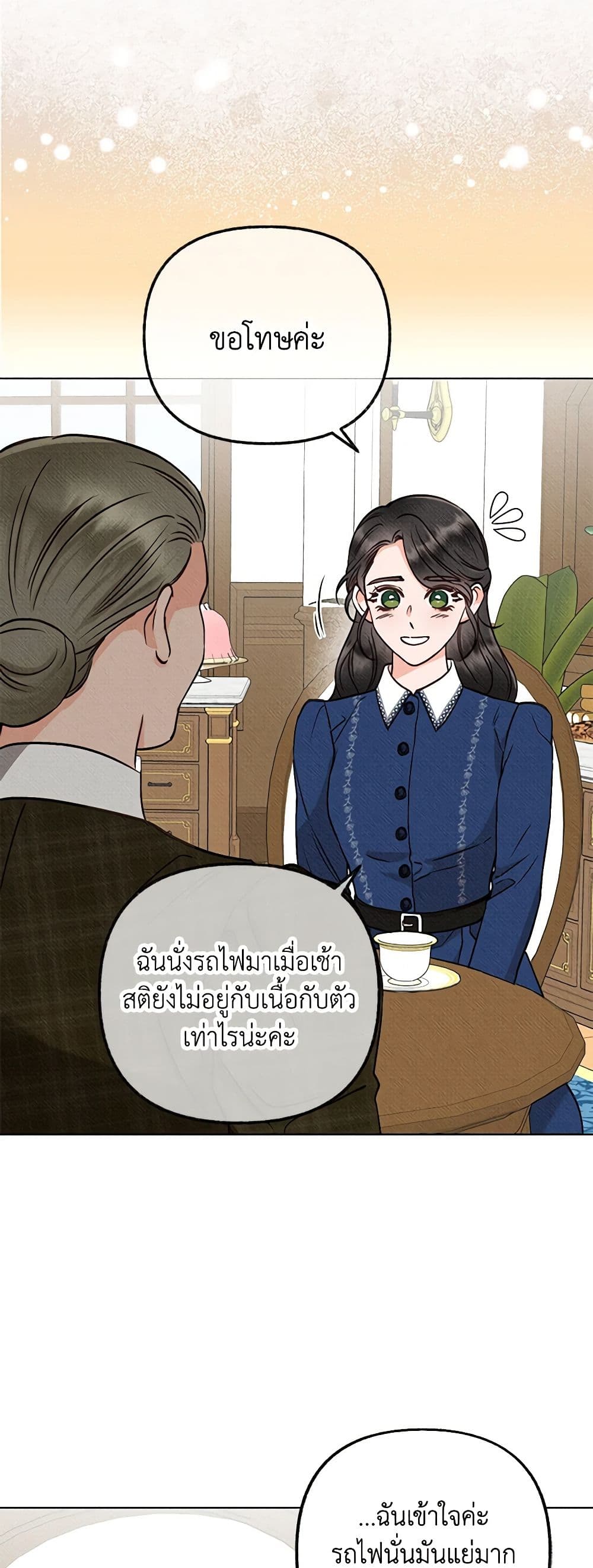 Dear My Rude Darling With Multiple Personality page 31
