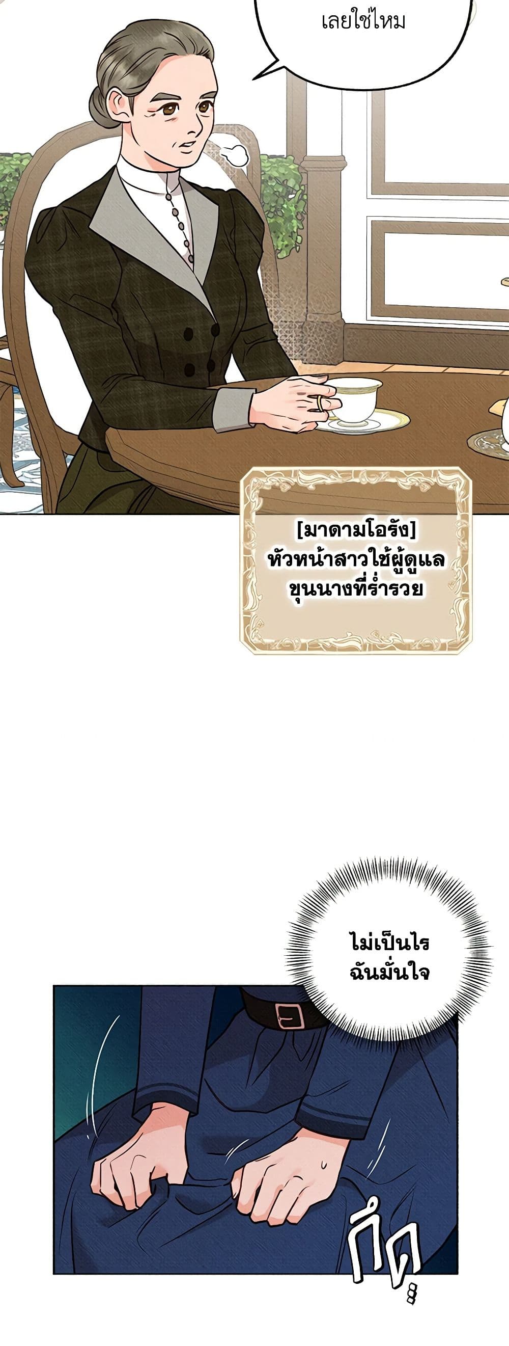 Dear My Rude Darling With Multiple Personality page 32