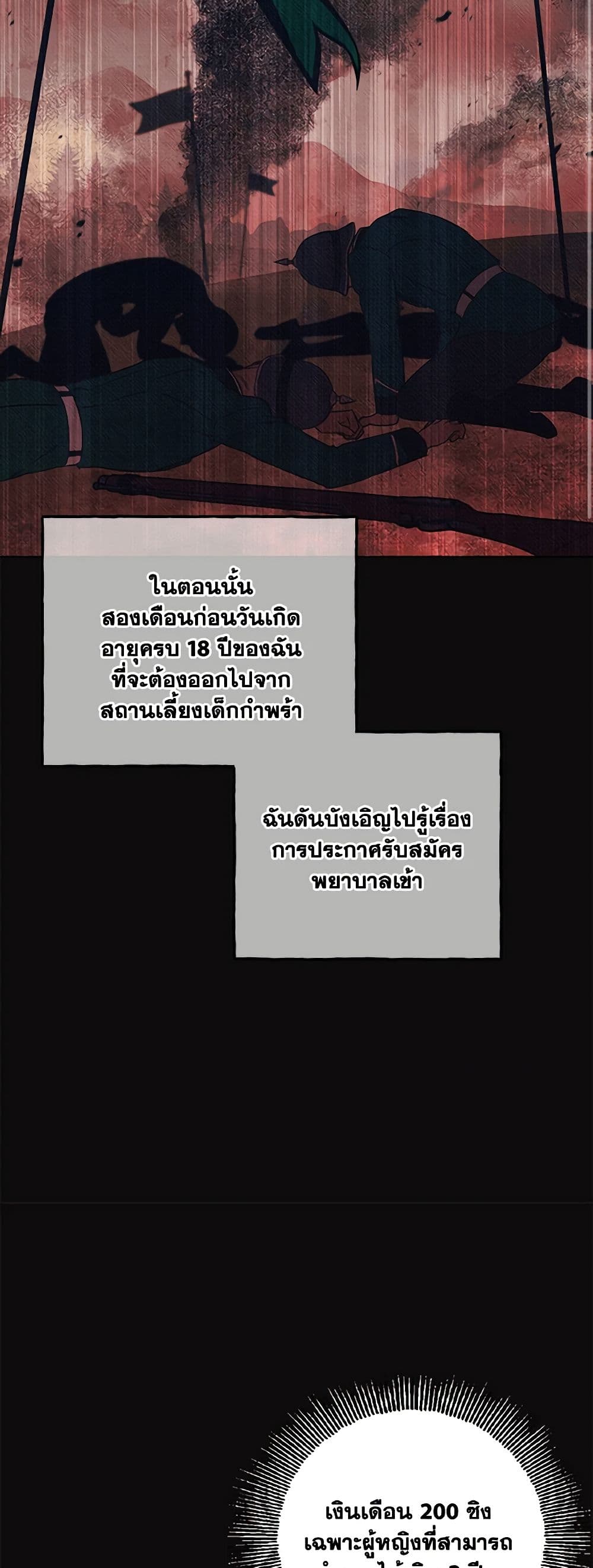 Dear My Rude Darling With Multiple Personality page 37