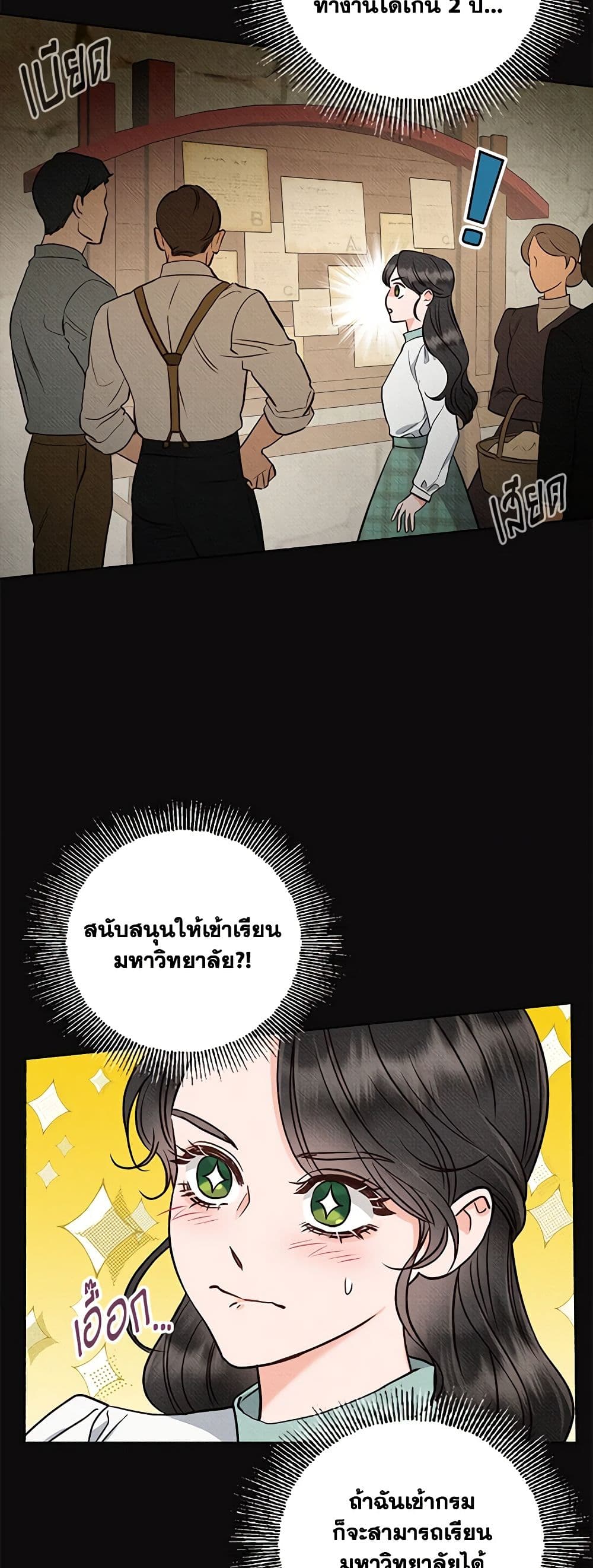 Dear My Rude Darling With Multiple Personality page 38