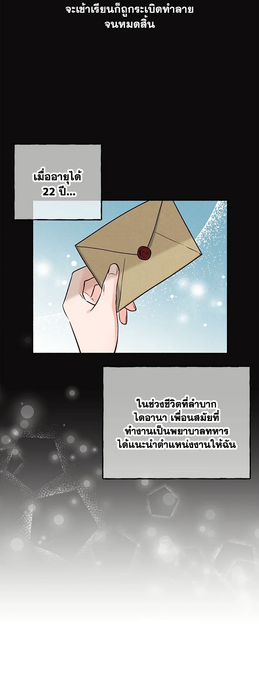Dear My Rude Darling With Multiple Personality page 41