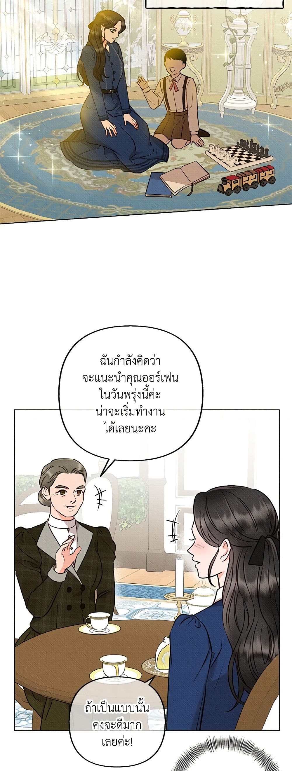 Dear My Rude Darling With Multiple Personality page 43