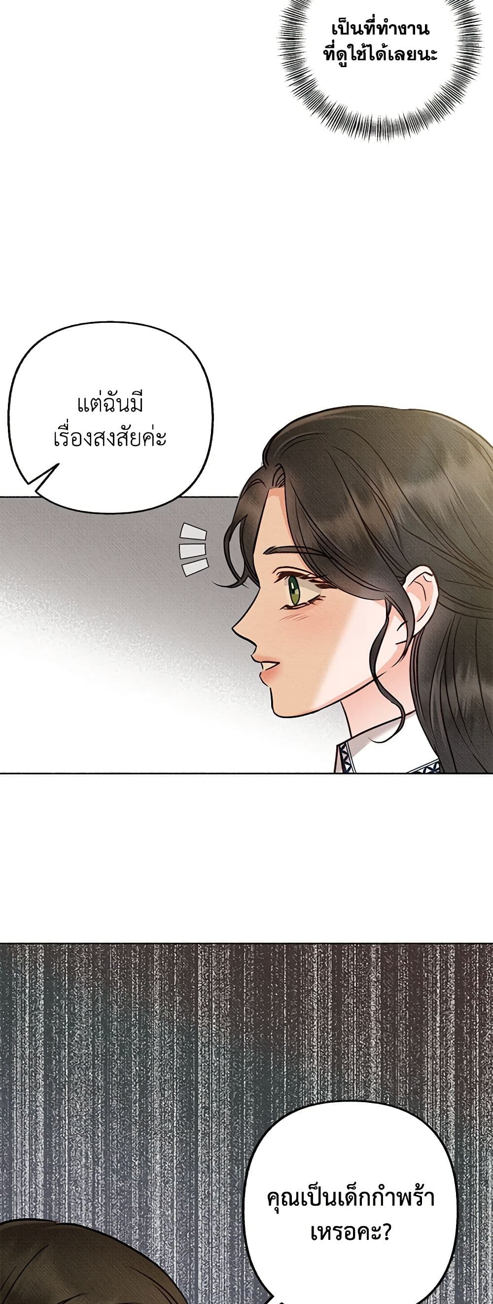 Dear My Rude Darling With Multiple Personality page 44