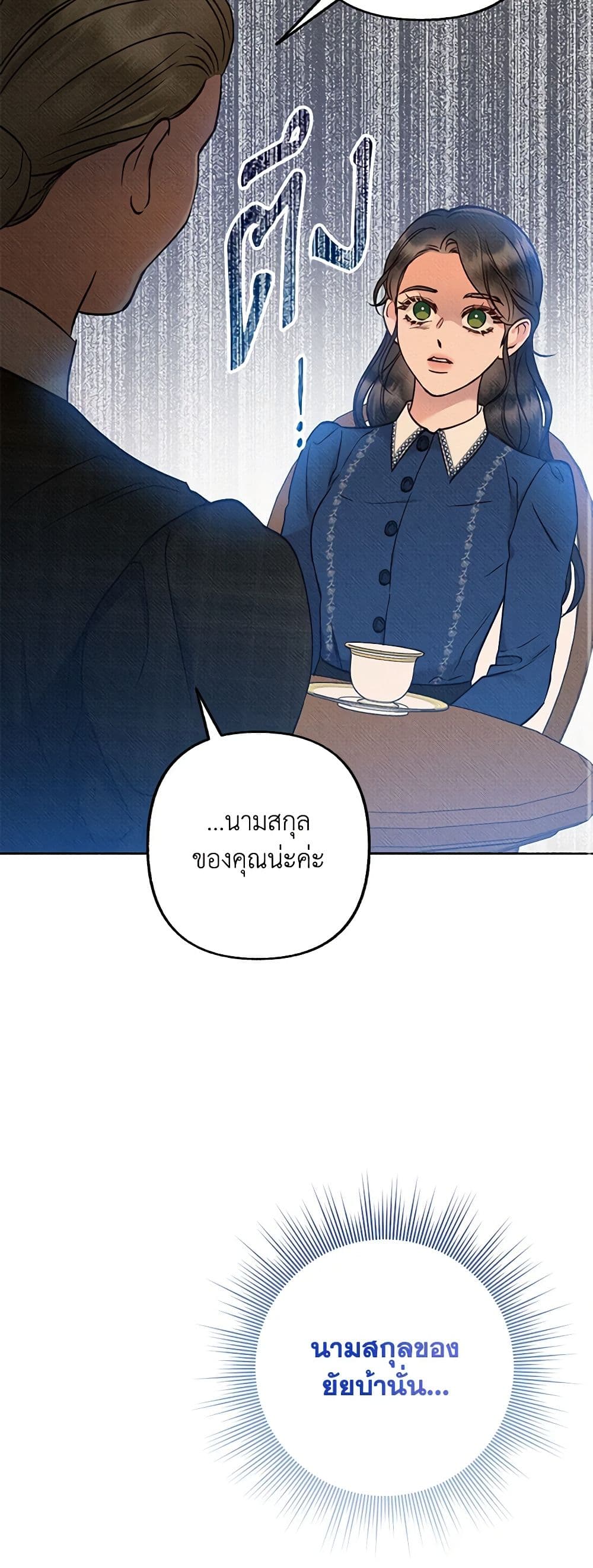 Dear My Rude Darling With Multiple Personality page 45